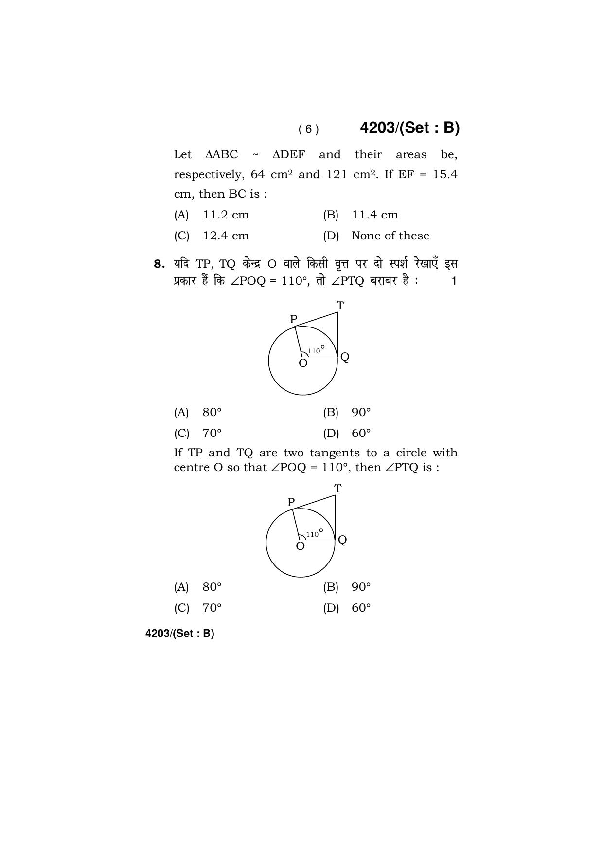 Haryana Board HBSE Class 10 Mathematics (All Set) 2019 Question Paper - Page 21