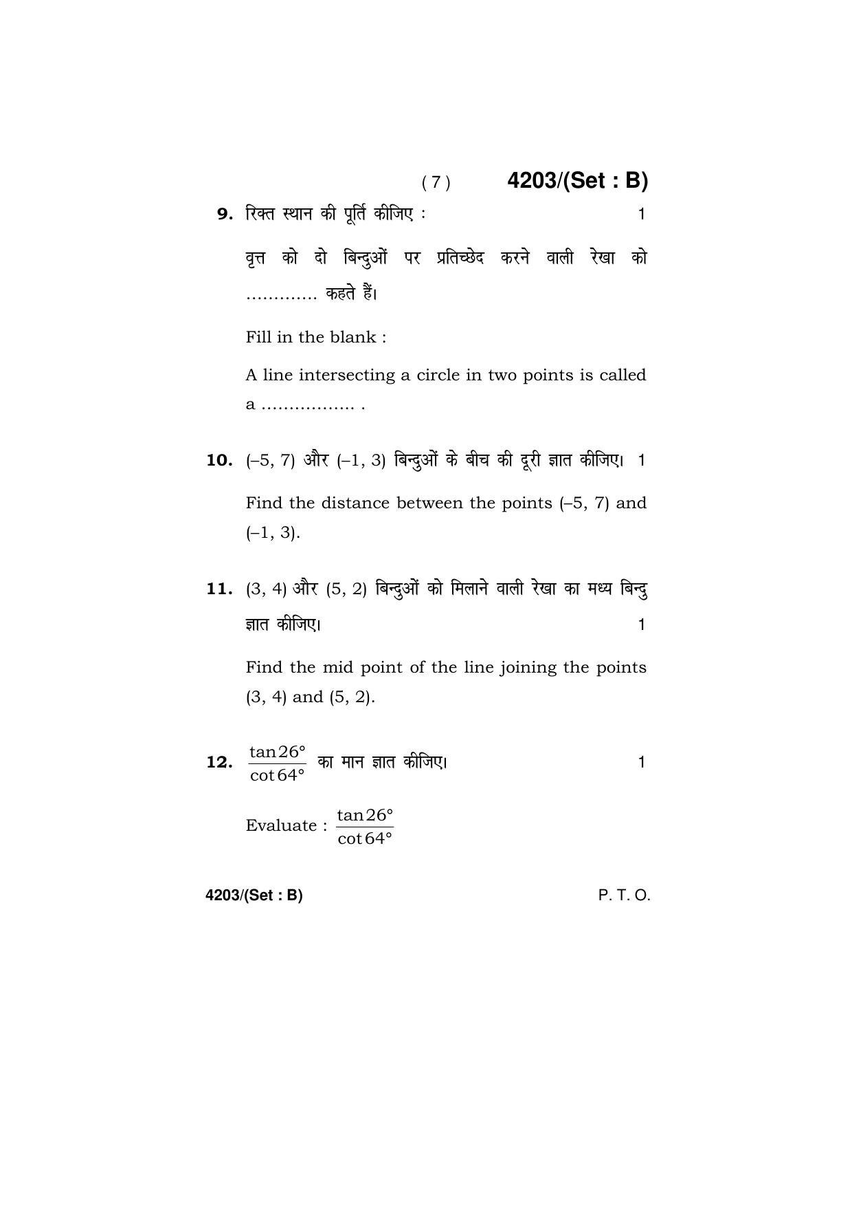 Haryana Board HBSE Class 10 Mathematics (All Set) 2019 Question Paper - Page 22