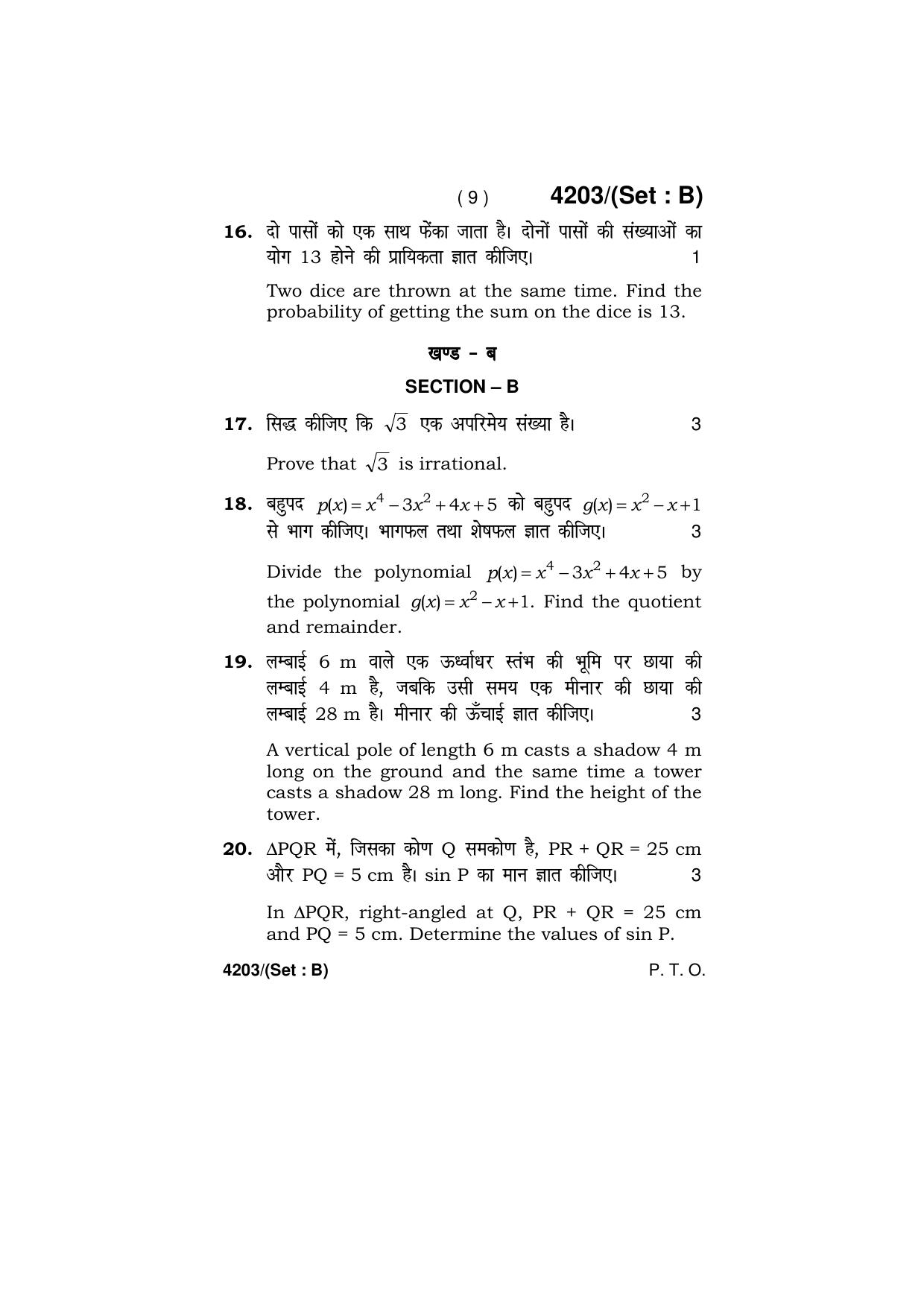 Haryana Board HBSE Class 10 Mathematics (All Set) 2019 Question Paper - Page 24