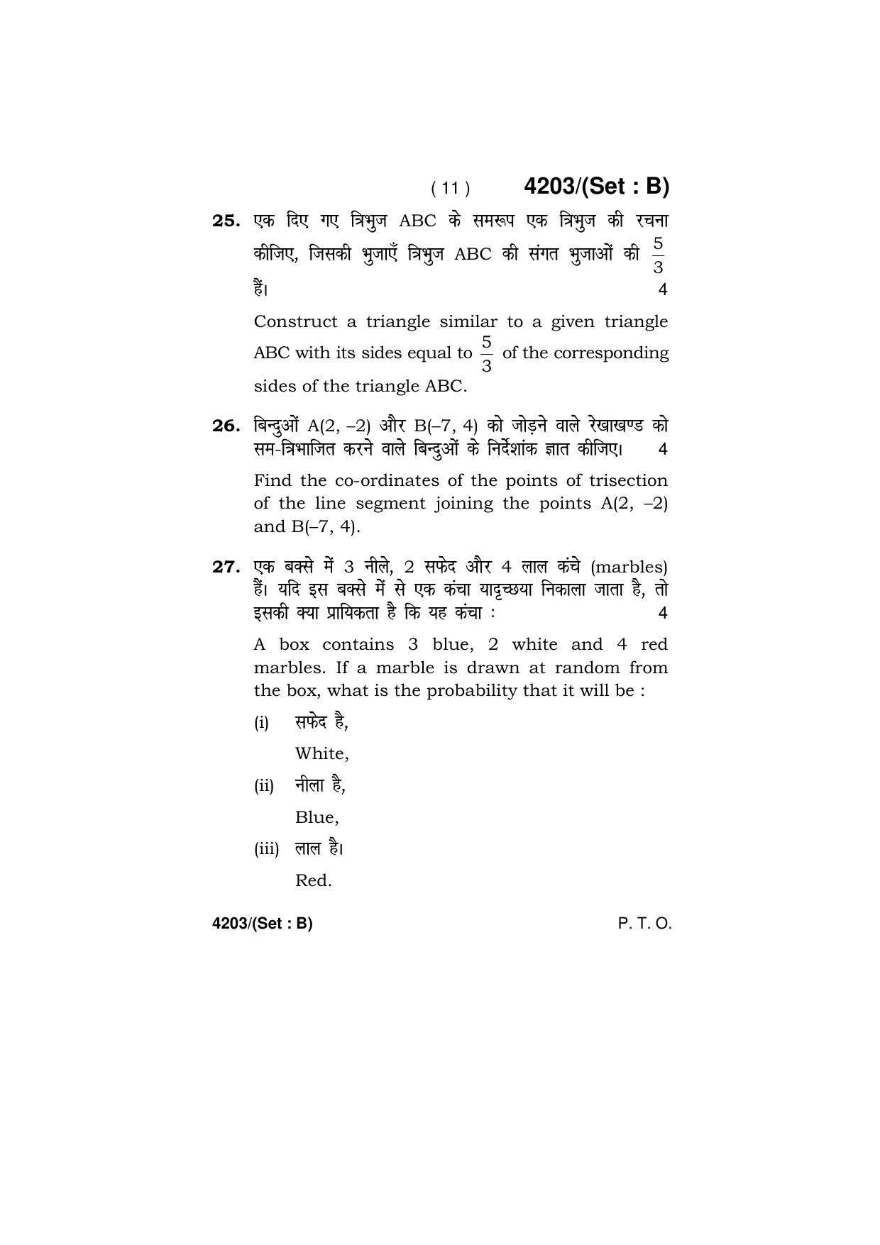 Haryana Board HBSE Class 10 Mathematics (All Set) 2019 Question Paper - Page 26