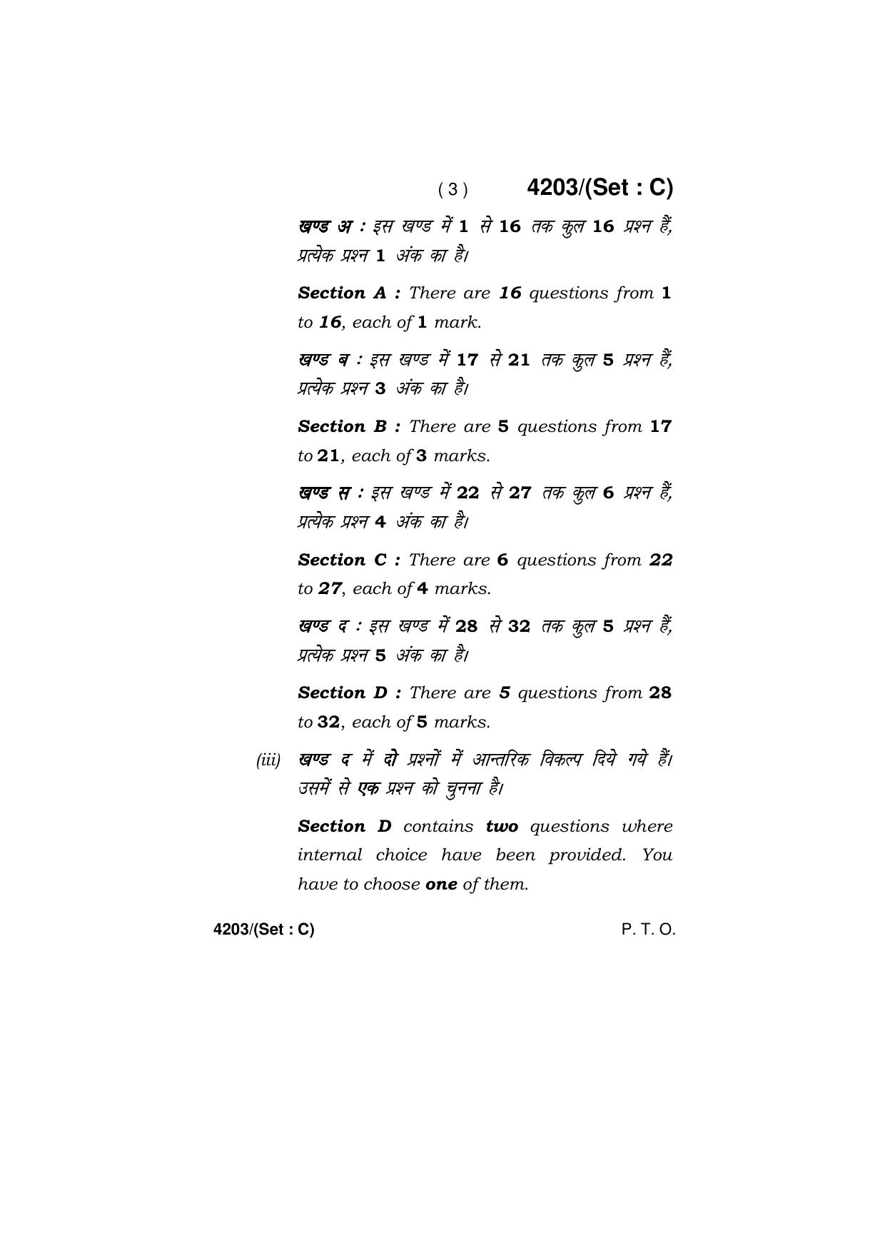 Haryana Board HBSE Class 10 Mathematics (All Set) 2019 Question Paper - Page 33