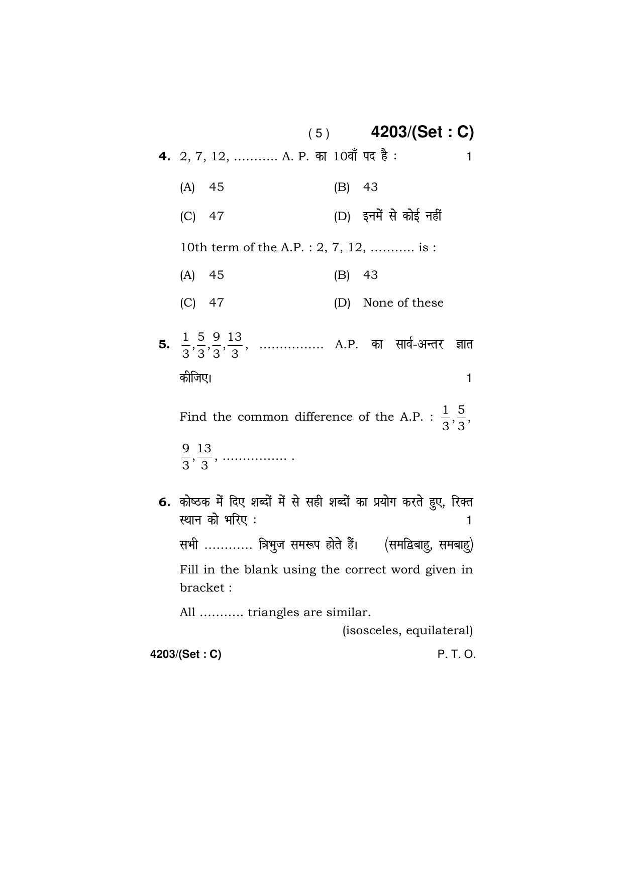 Haryana Board HBSE Class 10 Mathematics (All Set) 2019 Question Paper - Page 35