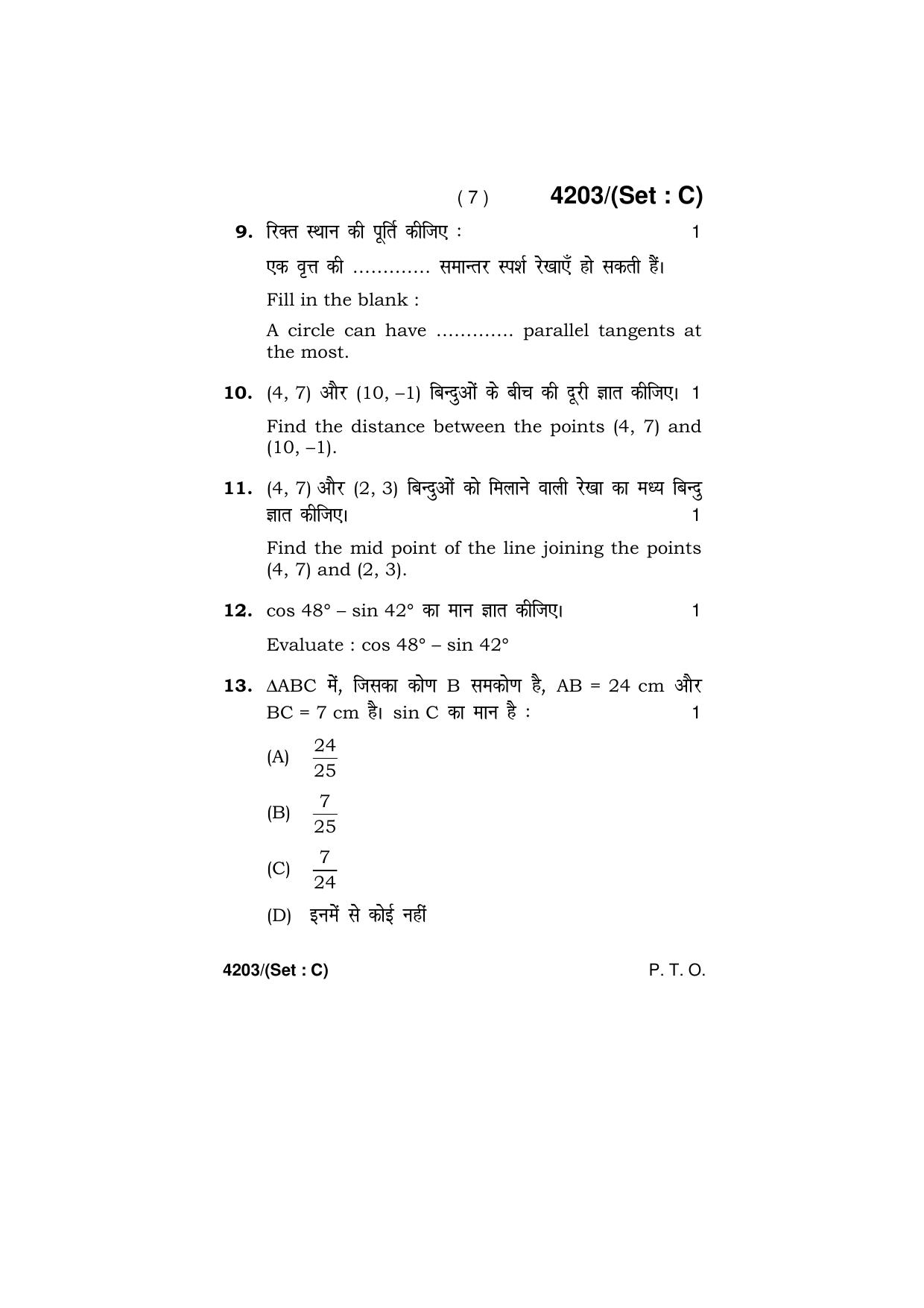 Haryana Board HBSE Class 10 Mathematics (All Set) 2019 Question Paper - Page 37