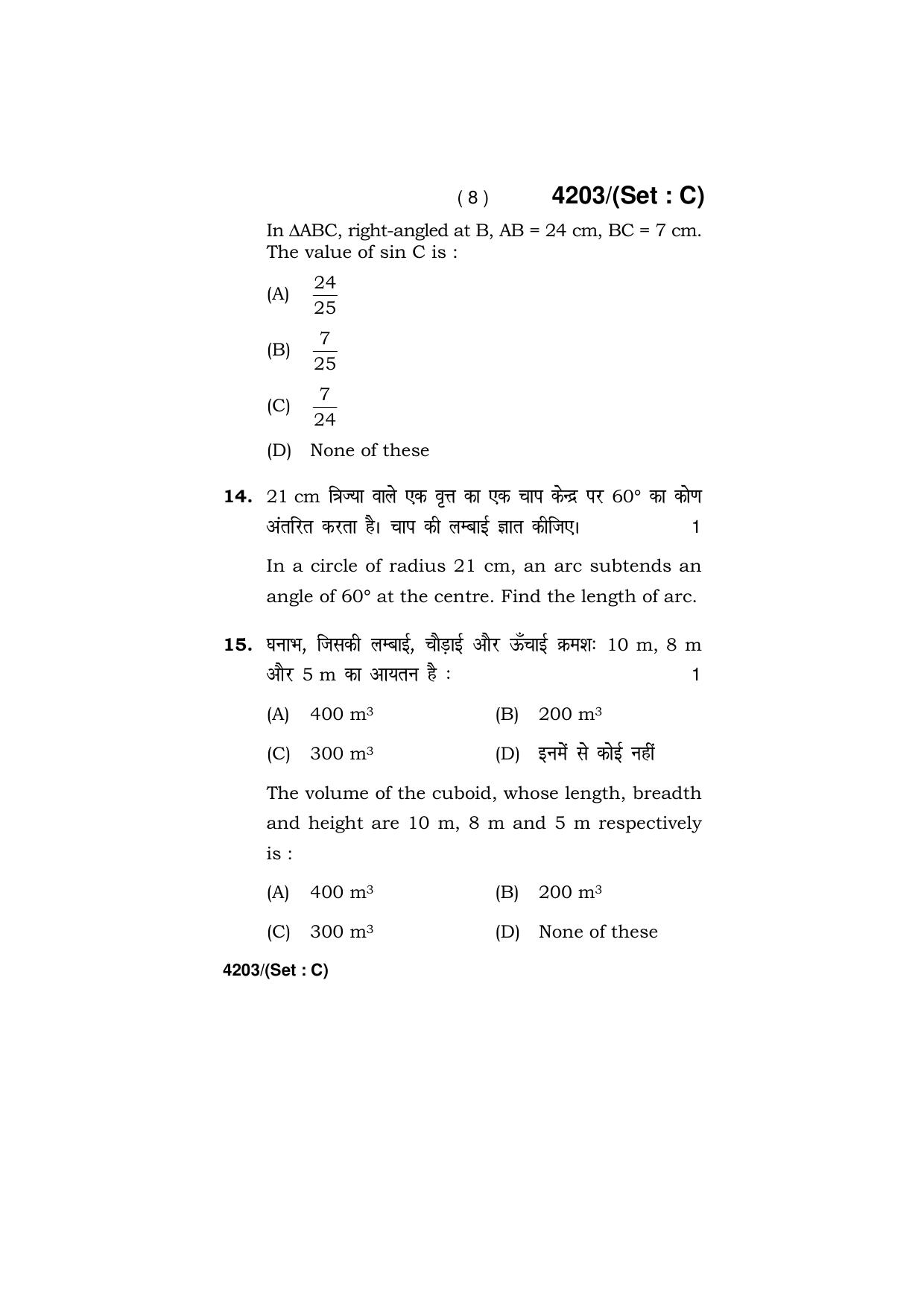 Haryana Board HBSE Class 10 Mathematics (All Set) 2019 Question Paper - Page 38