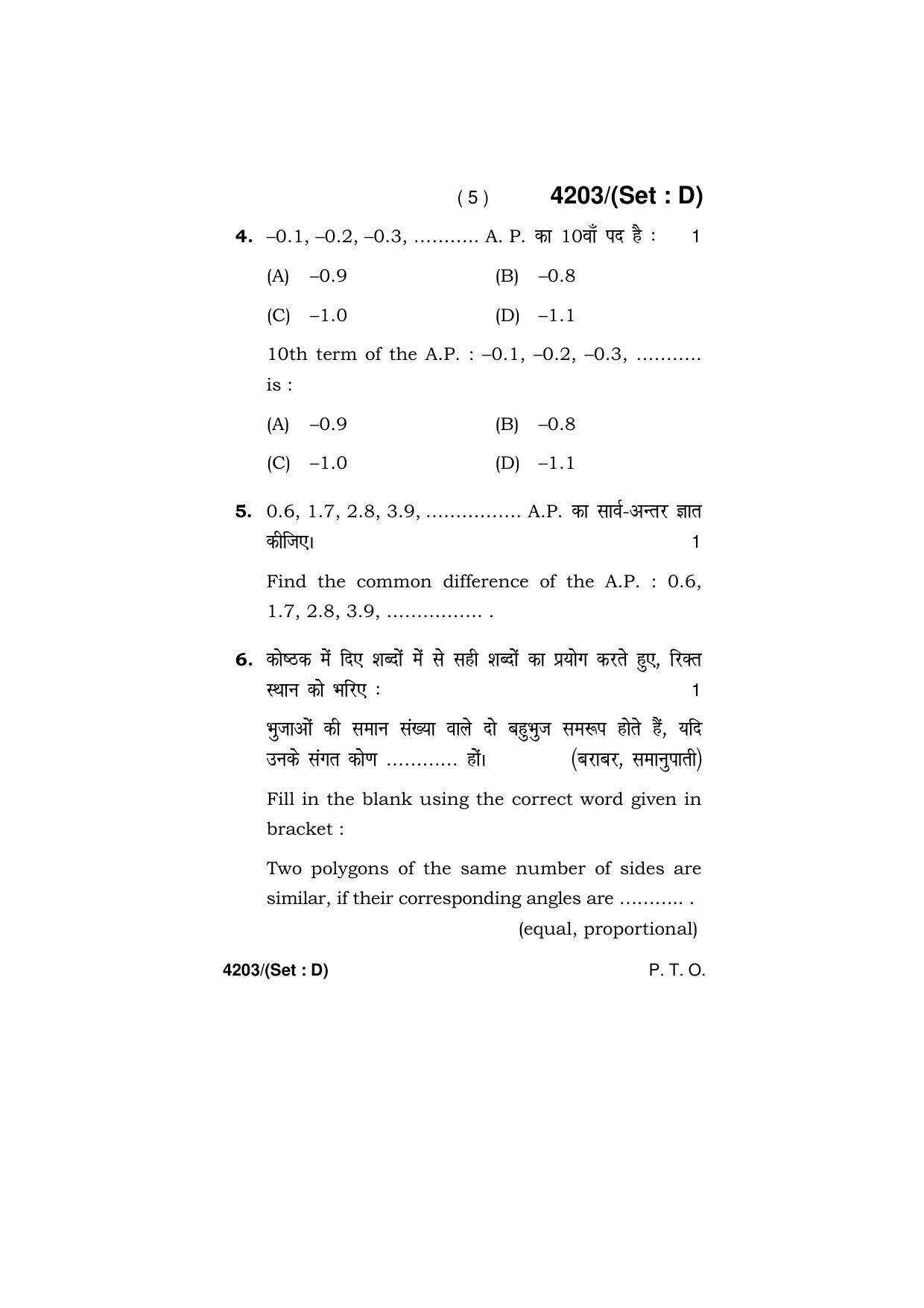 Haryana Board HBSE Class 10 Mathematics (All Set) 2019 Question Paper - Page 50
