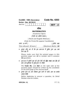Haryana Board HBSE Class 10 Mathematics (All Set) 2019 Question Paper