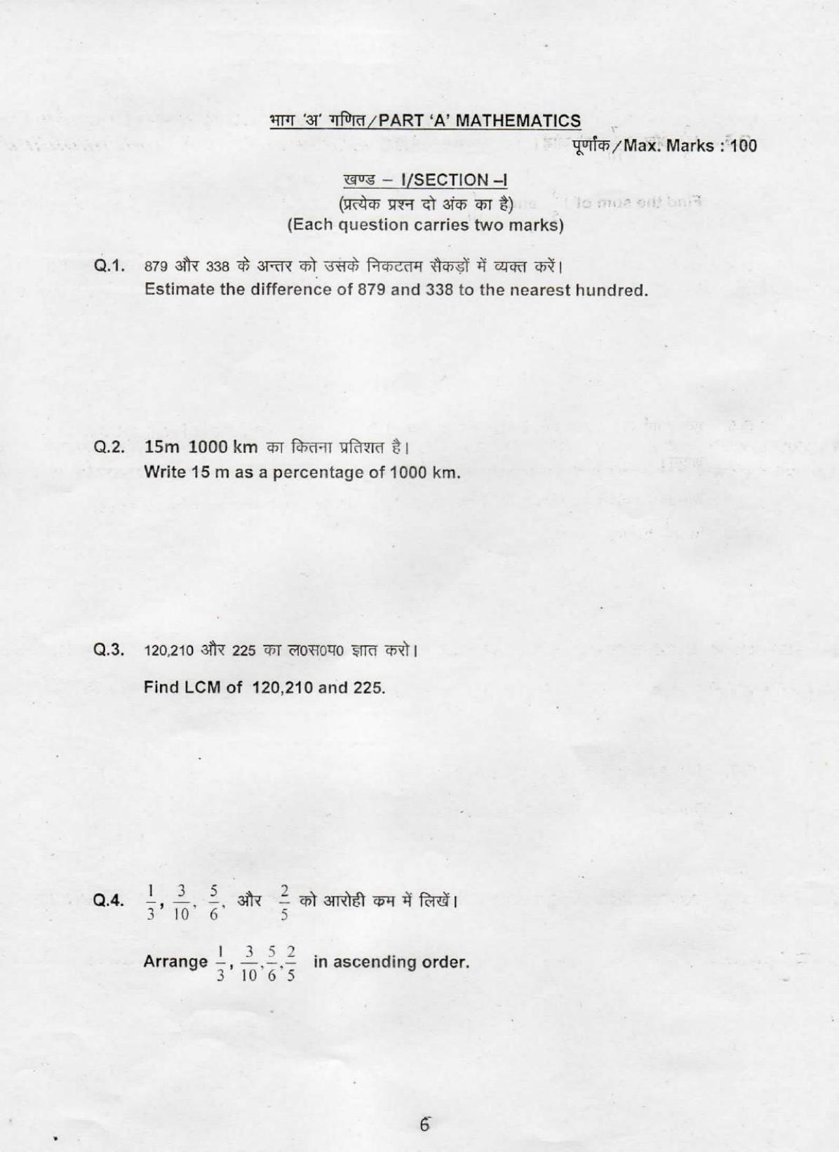 Sainik School Class 6 Question Paper 2015 - Page 2