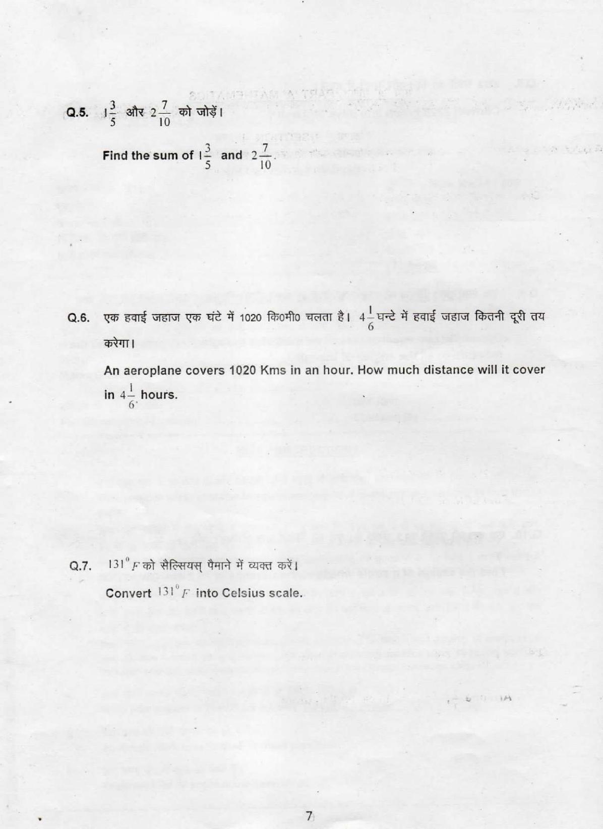 Sainik School Class 6 Question Paper 2015 - Page 3