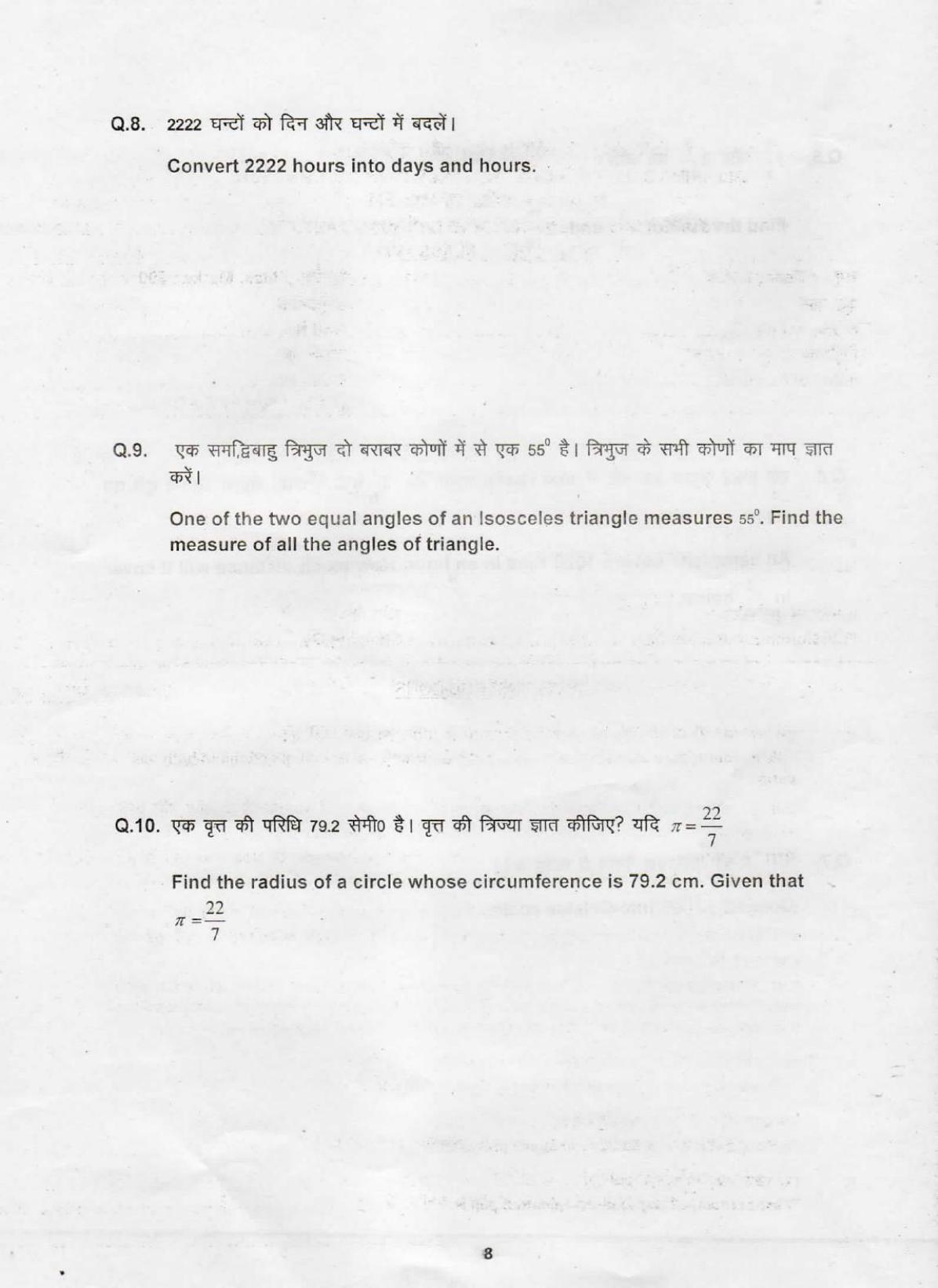 Sainik School Class 6 Question Paper 2015 - Page 4