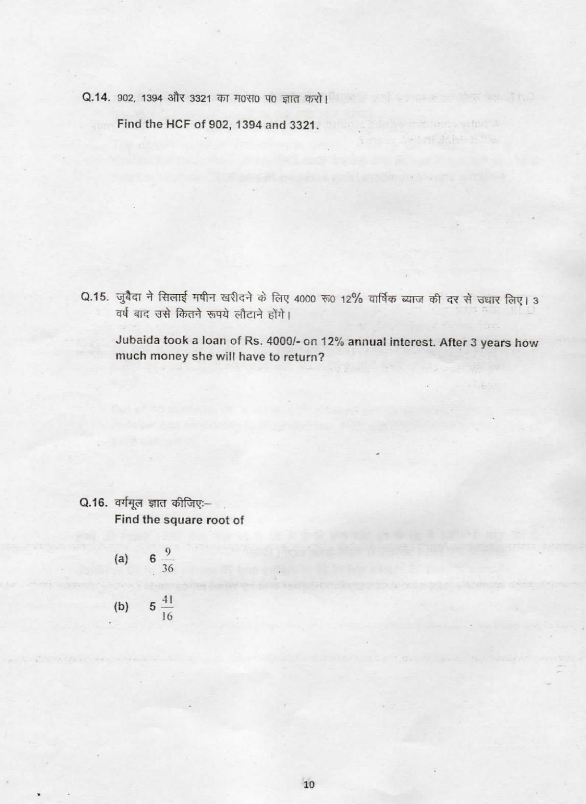 Sainik School Class 6 Question Paper 2015 - Page 6