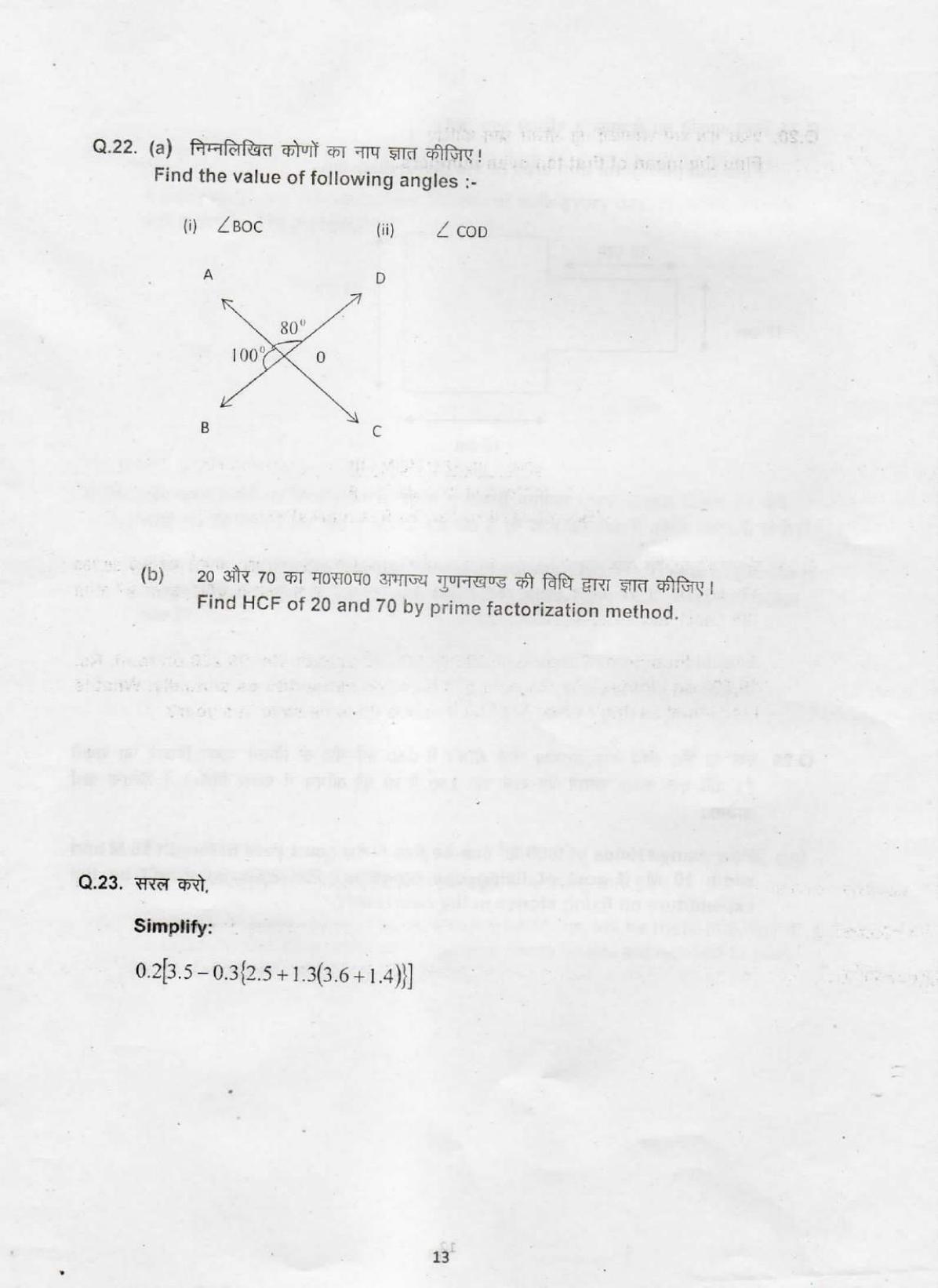 Sainik School Class 6 Question Paper 2015 - Page 9