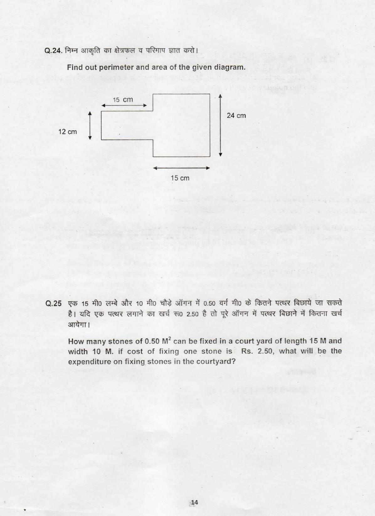Sainik School Class 6 Question Paper 2015 - Page 10