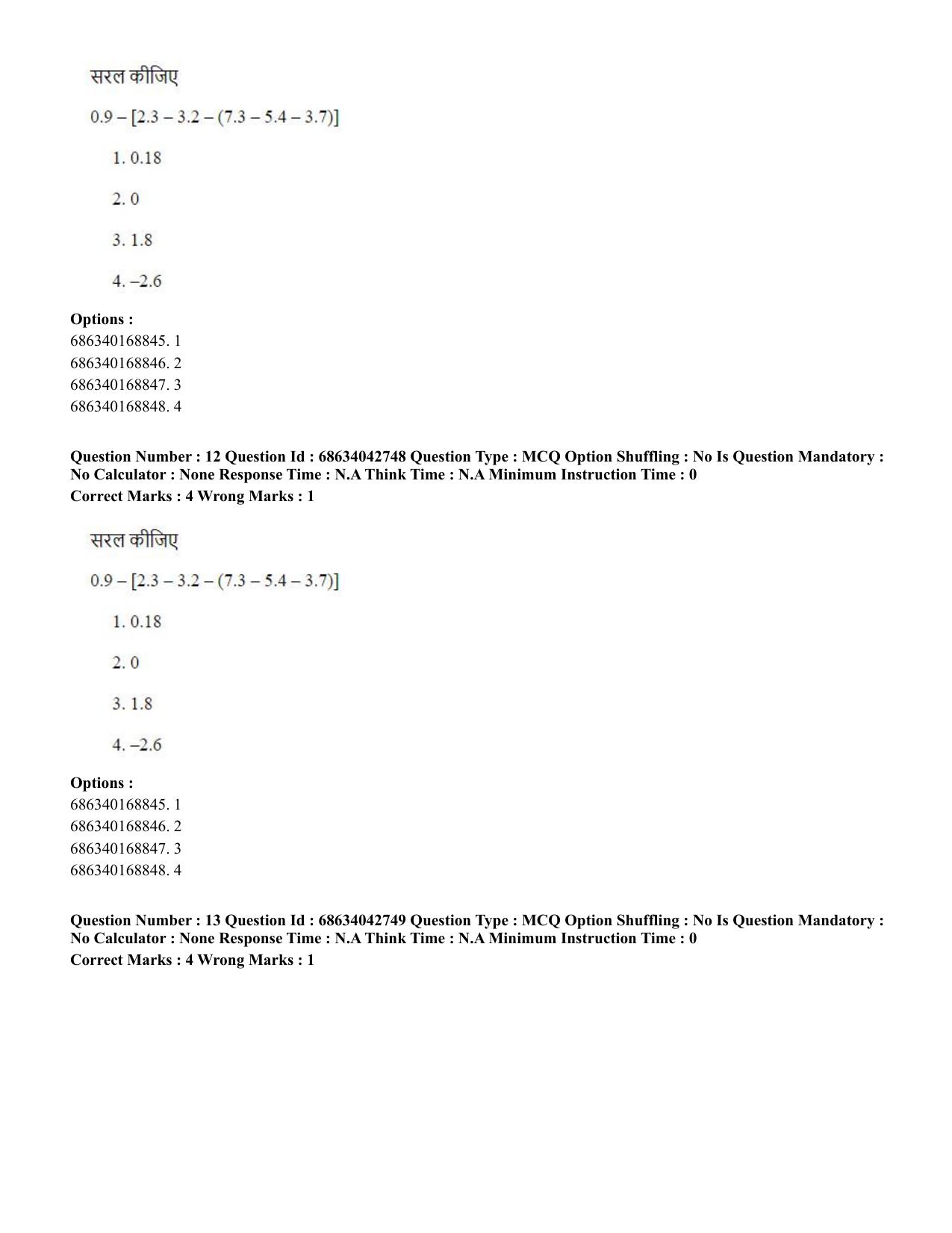 CUET PG 2023: MPT/Master in Respiratory Theory (MRT) (Hin) Shift 3 (30-06-2023) Question Paper - Page 13