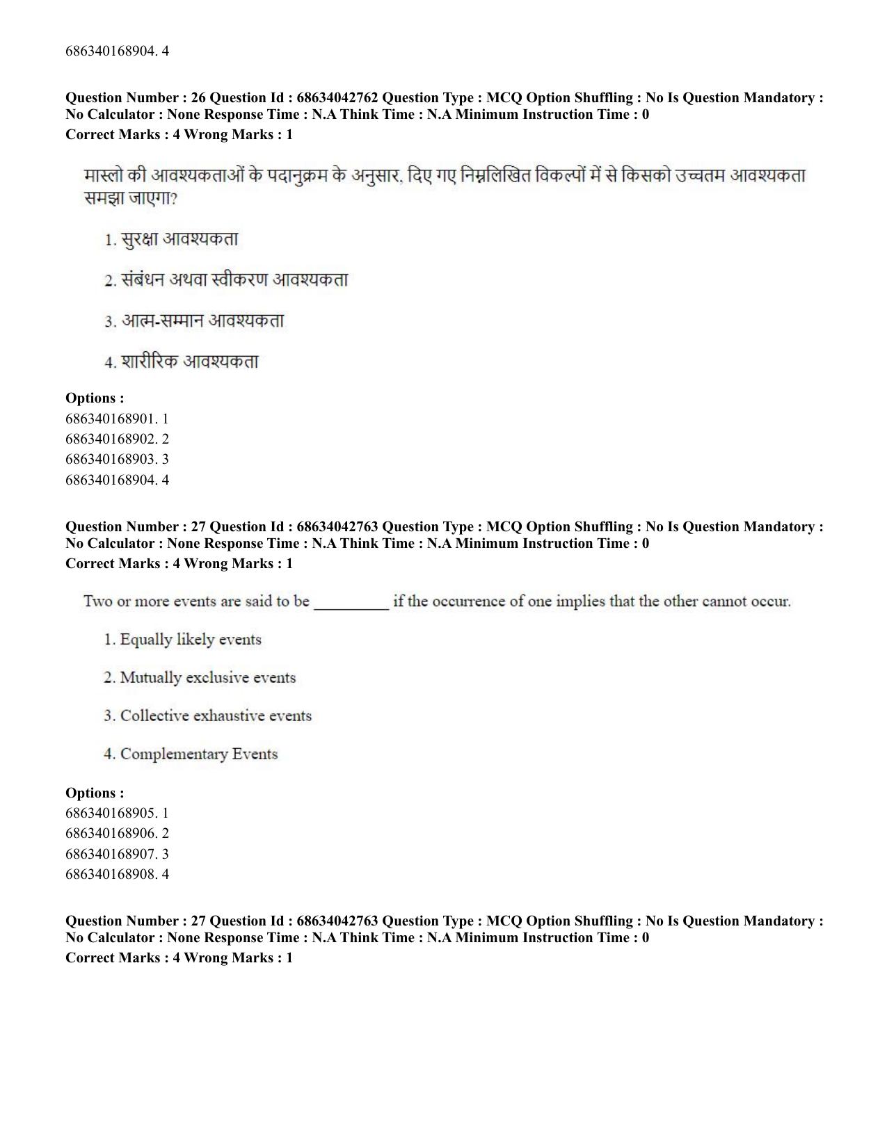 CUET PG 2023: MPT/Master in Respiratory Theory (MRT) (Hin) Shift 3 (30-06-2023) Question Paper - Page 28
