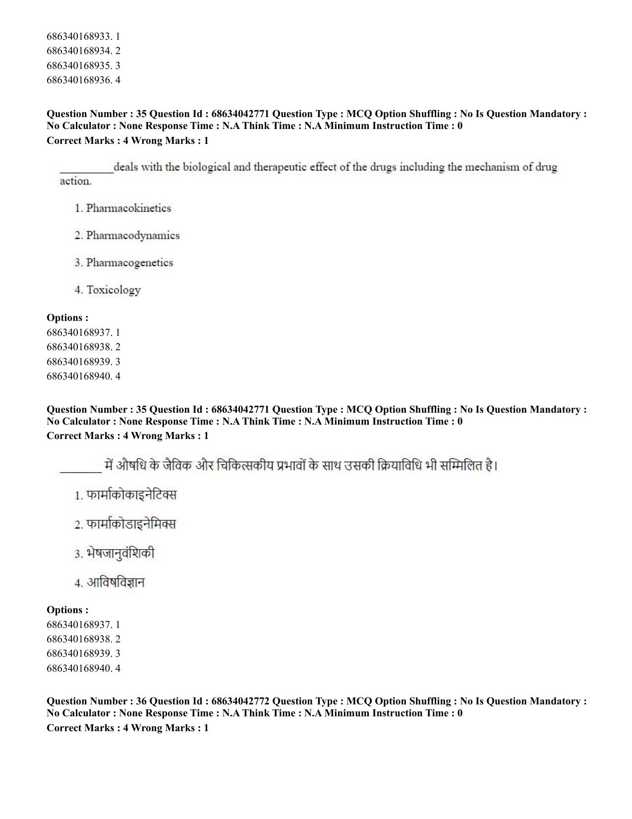 CUET PG 2023: MPT/Master in Respiratory Theory (MRT) (Hin) Shift 3 (30-06-2023) Question Paper - Page 35