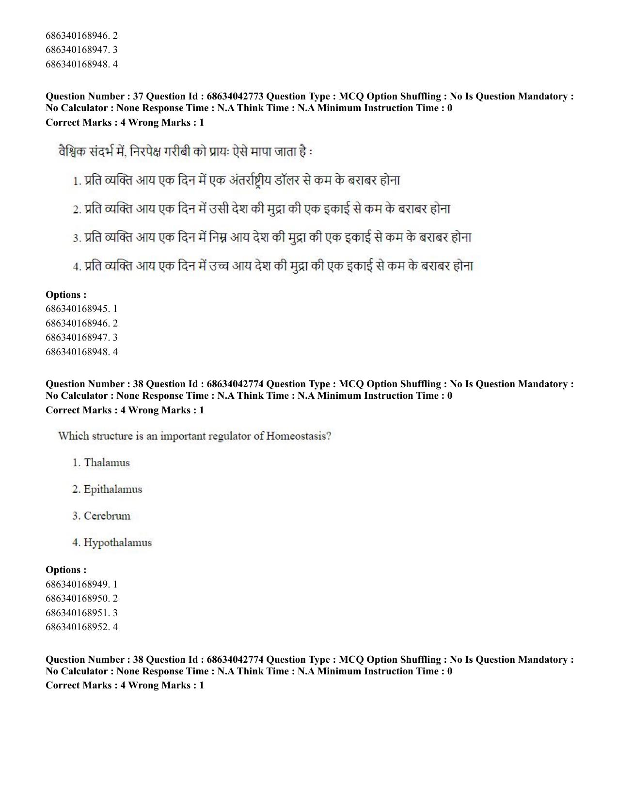 CUET PG 2023: MPT/Master in Respiratory Theory (MRT) (Hin) Shift 3 (30-06-2023) Question Paper - Page 37