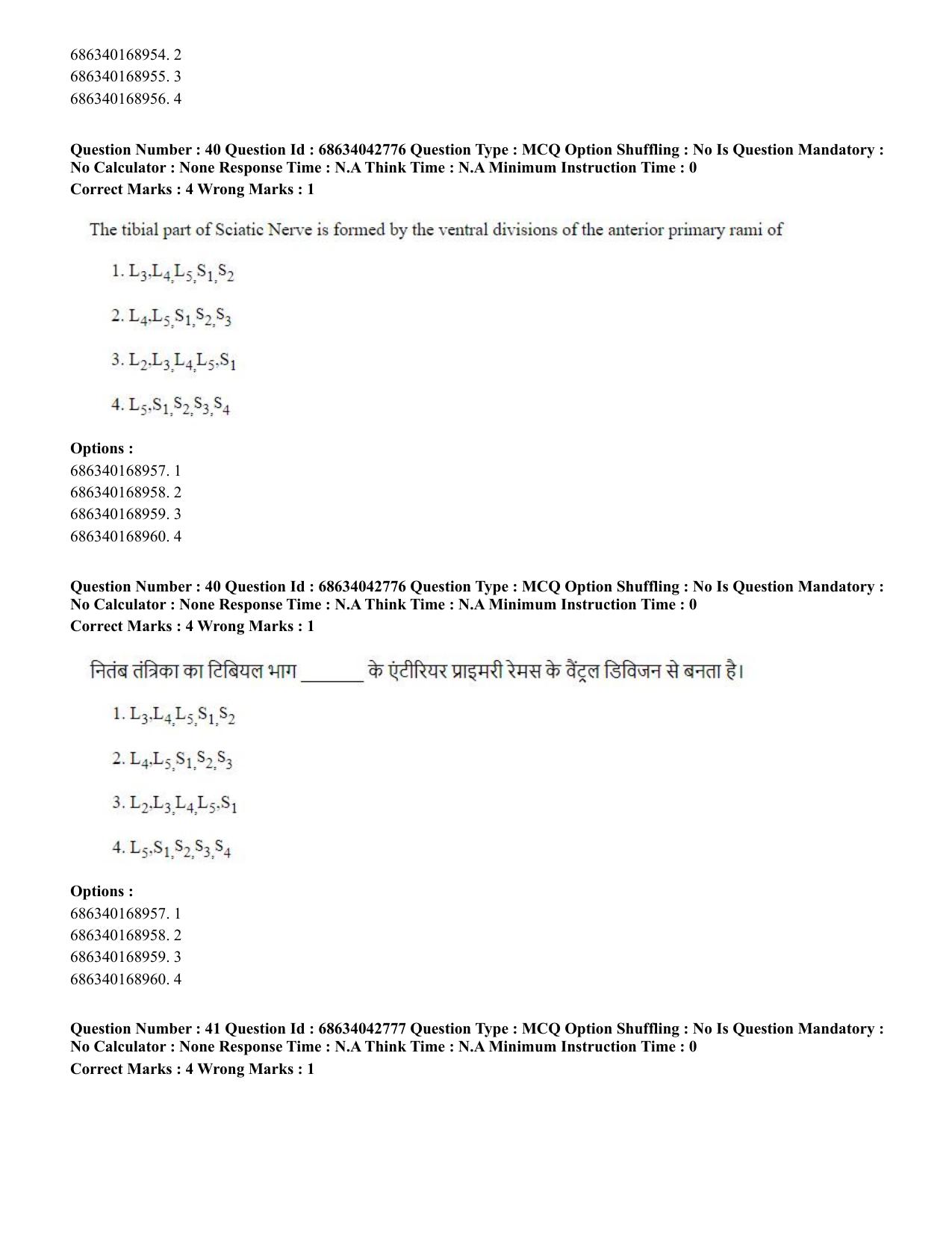CUET PG 2023: MPT/Master in Respiratory Theory (MRT) (Hin) Shift 3 (30-06-2023) Question Paper - Page 39