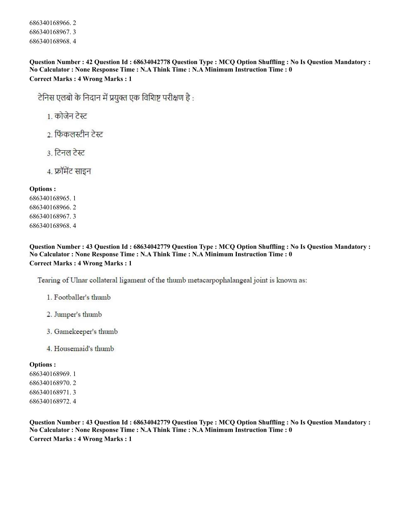 CUET PG 2023: MPT/Master in Respiratory Theory (MRT) (Hin) Shift 3 (30-06-2023) Question Paper - Page 41