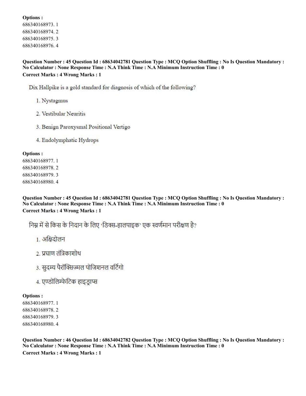 CUET PG 2023: MPT/Master in Respiratory Theory (MRT) (Hin) Shift 3 (30-06-2023) Question Paper - Page 43