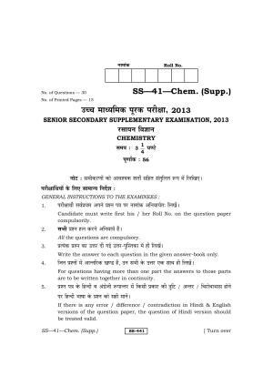 Class 12 2013 Chemistry Supplementary RBSE Question Paper