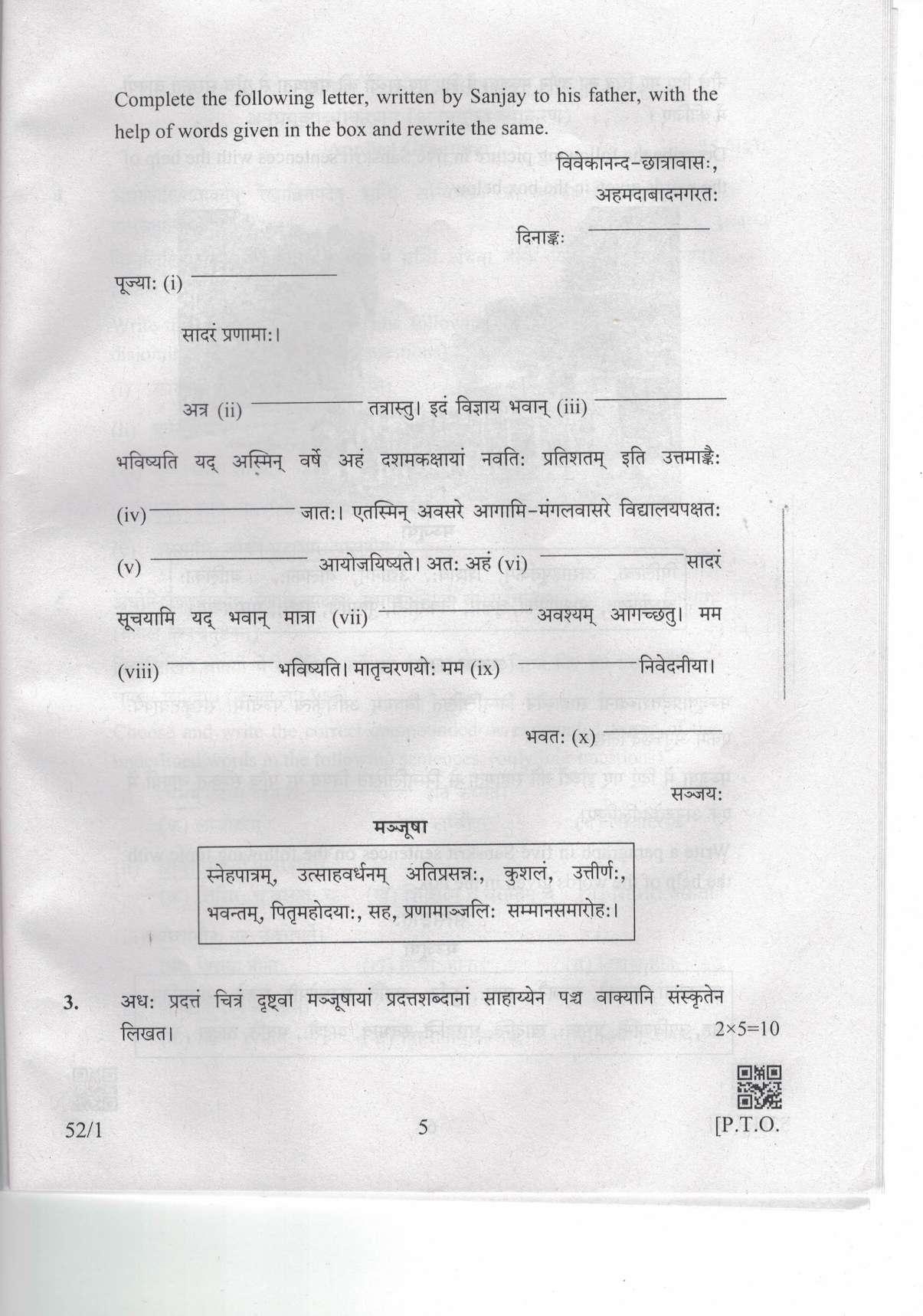 CBSE Class 10 52-1 Sanskrit 2019 Question Paper - Page 5