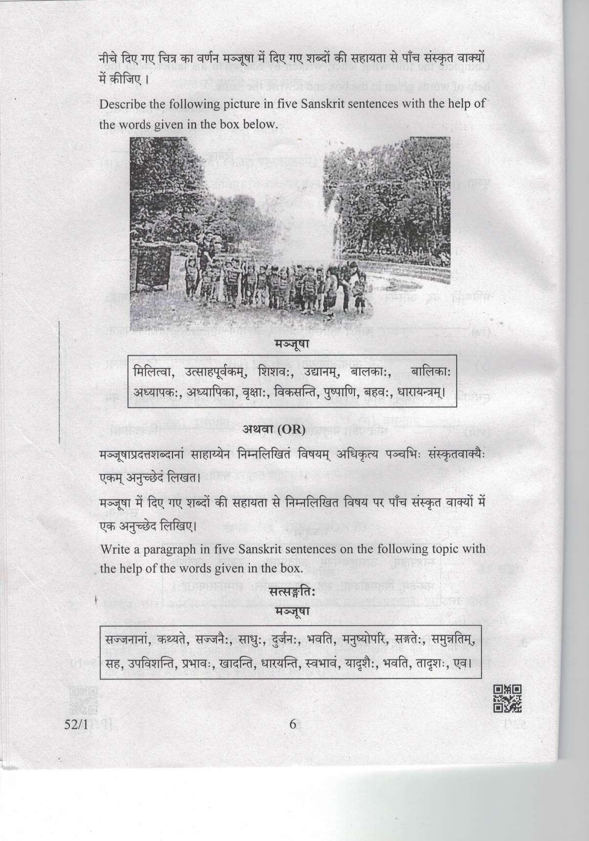 CBSE Class 10 52-1 Sanskrit 2019 Question Paper - Page 6