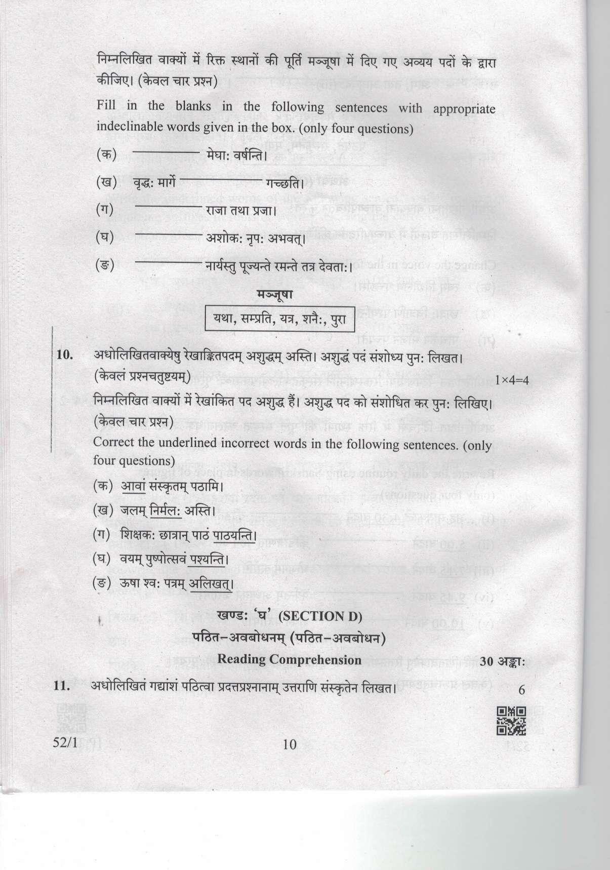 CBSE Class 10 52-1 Sanskrit 2019 Question Paper - Page 10