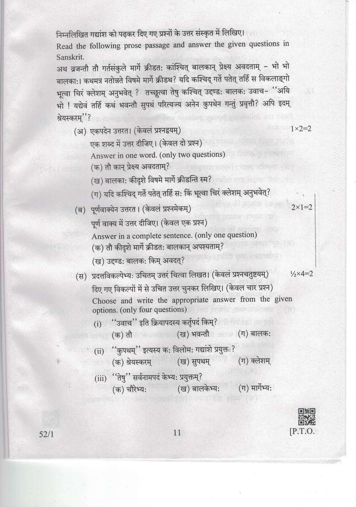 CBSE Class 10 52-1 Sanskrit 2019 Question Paper - Page 11