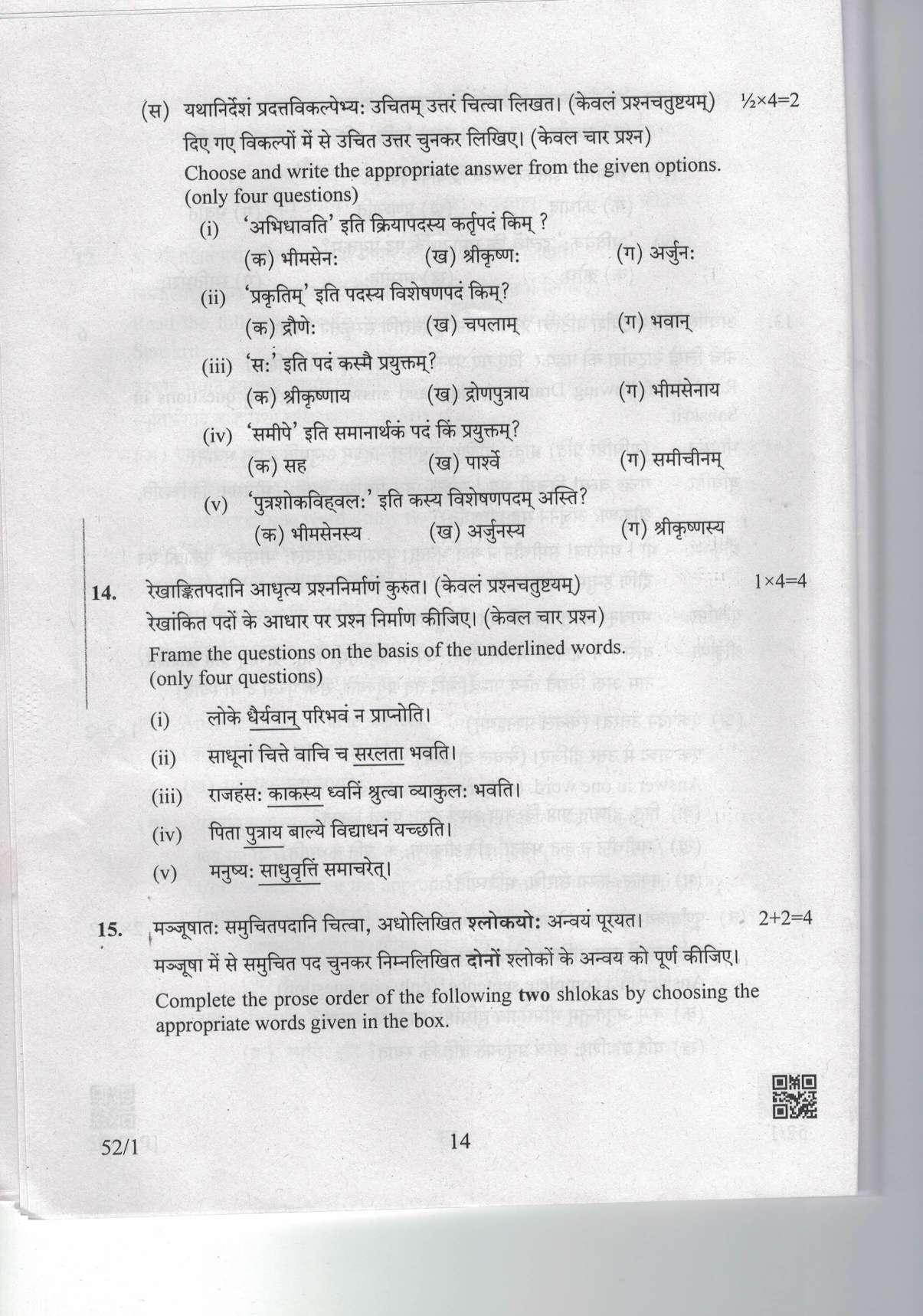 CBSE Class 10 52-1 Sanskrit 2019 Question Paper - Page 14