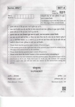 CBSE Class 10 52-1 Sanskrit 2019 Question Paper