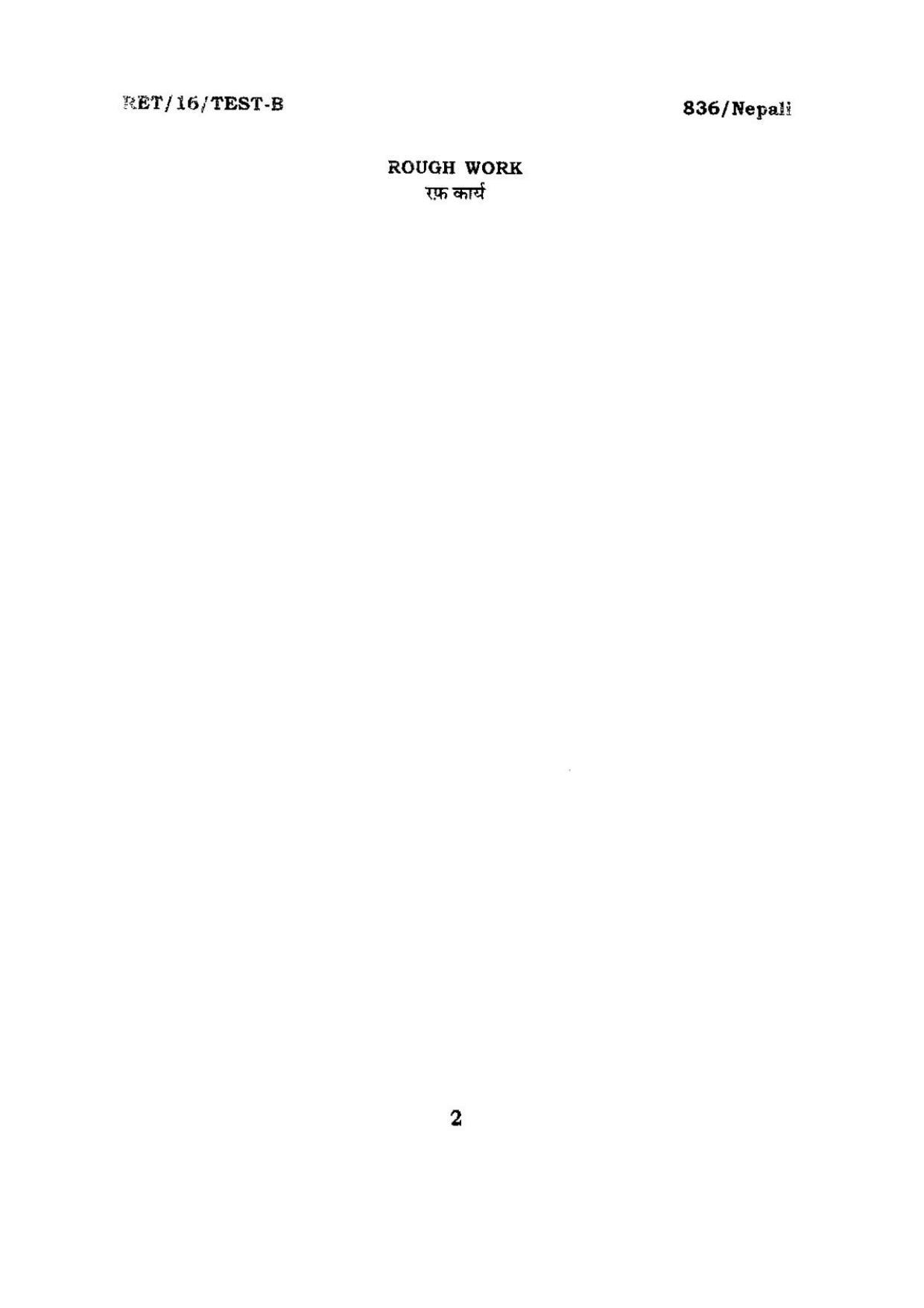 BHU RET NEPALI 2016 Question Paper  - Page 2