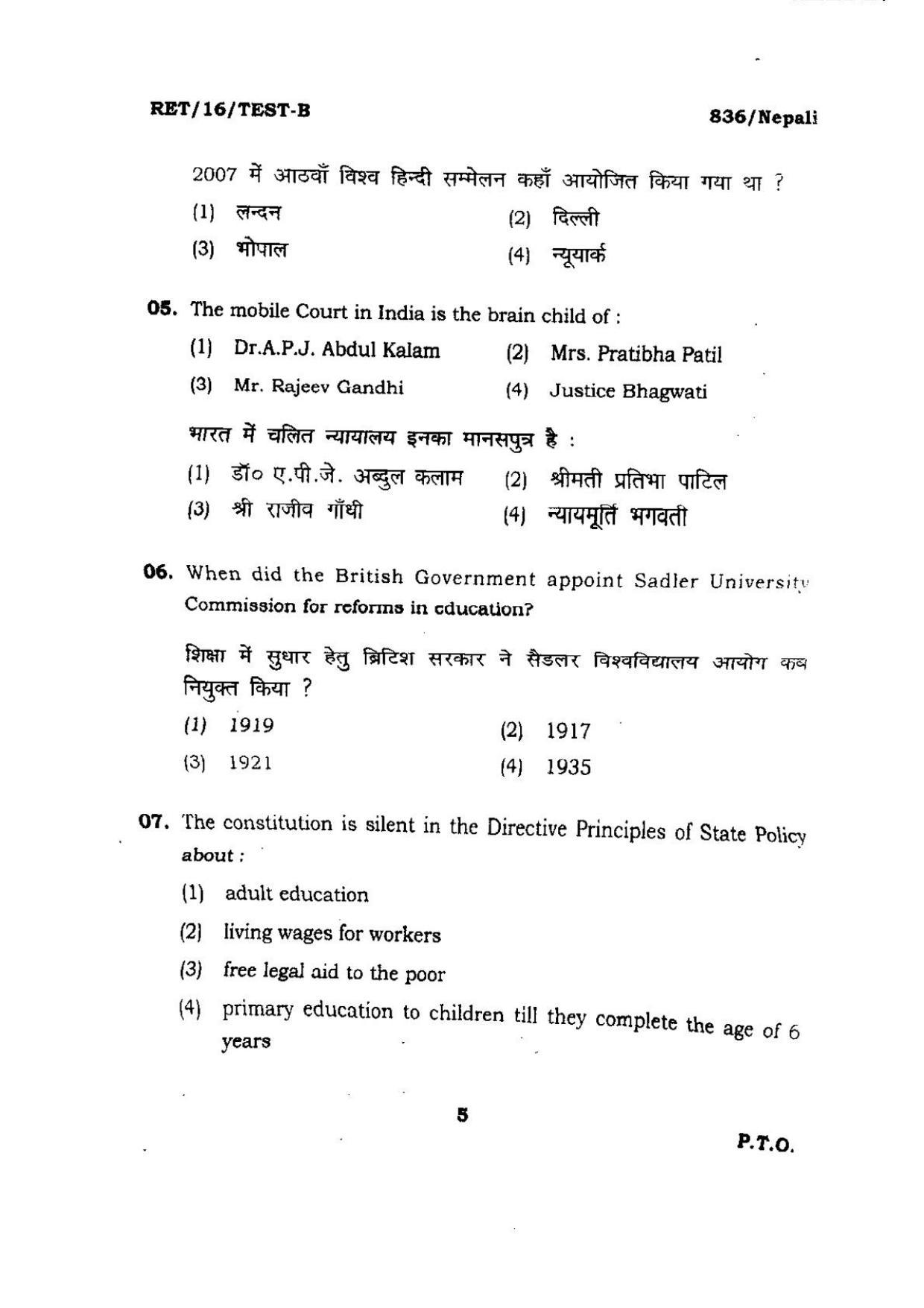 BHU RET NEPALI 2016 Question Paper  - Page 5