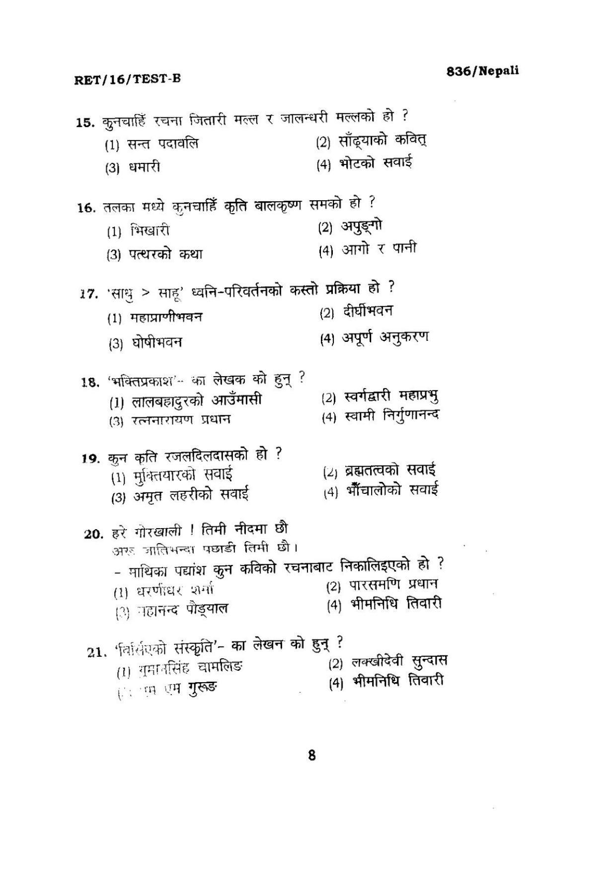 BHU RET NEPALI 2016 Question Paper  - Page 8