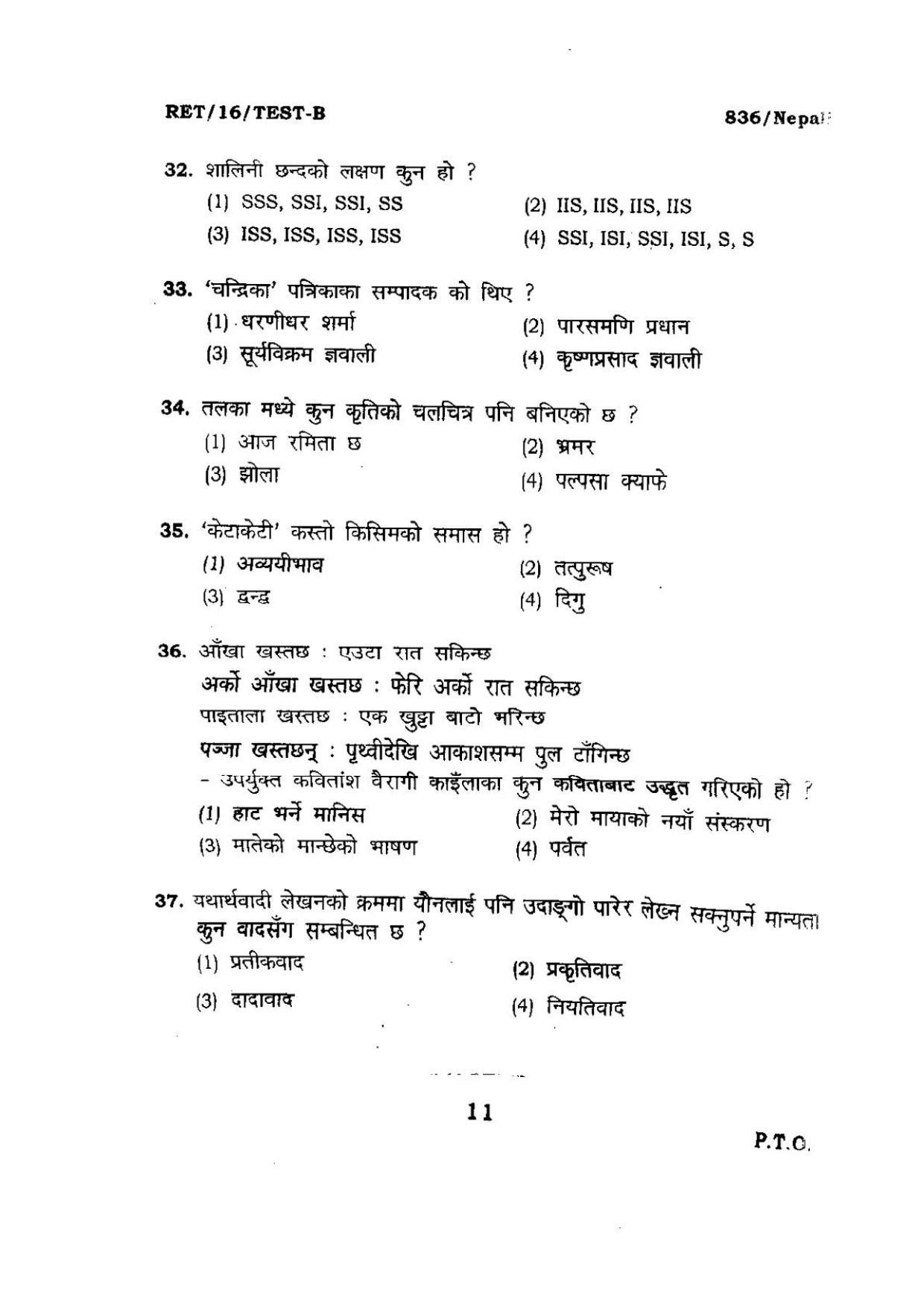 BHU RET NEPALI 2016 Question Paper  - Page 11