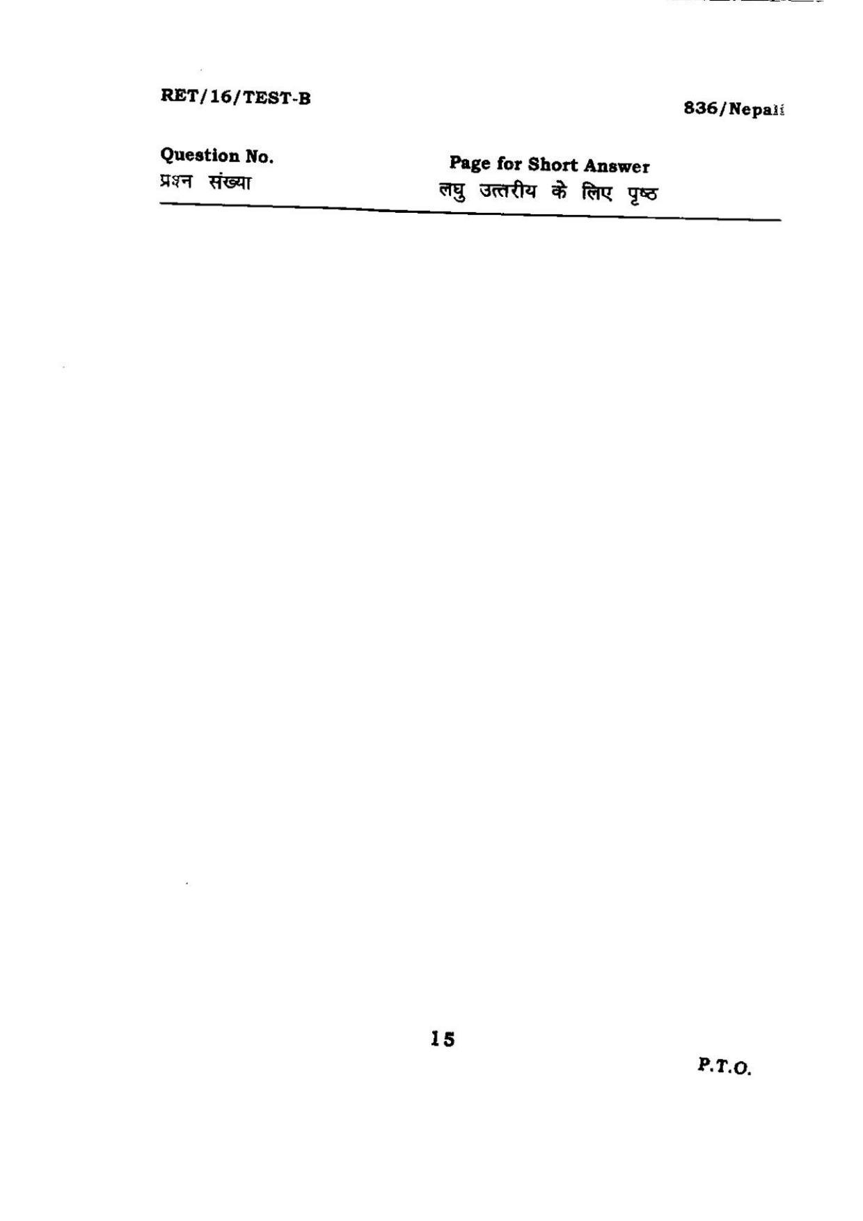 BHU RET NEPALI 2016 Question Paper  - Page 15