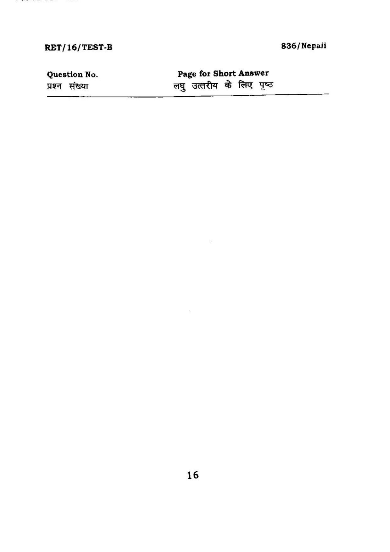 BHU RET NEPALI 2016 Question Paper  - Page 16