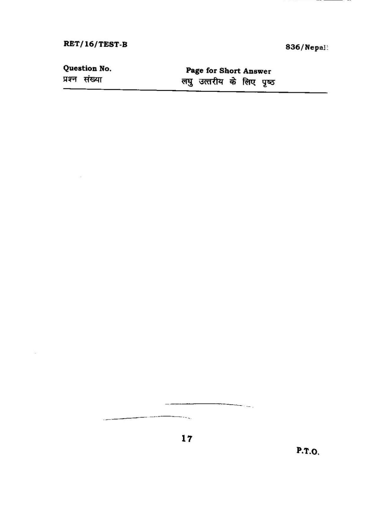 BHU RET NEPALI 2016 Question Paper  - Page 17