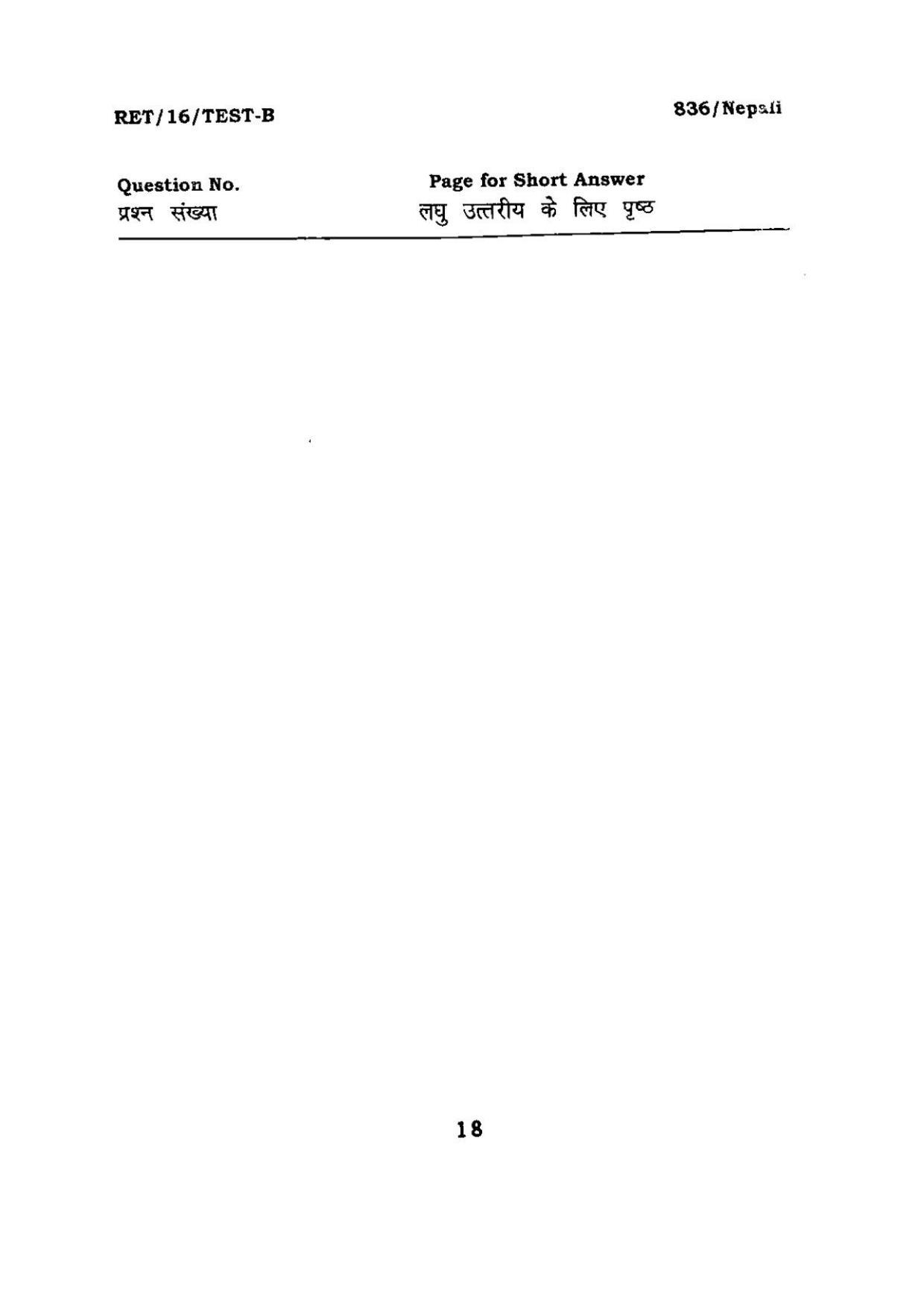 BHU RET NEPALI 2016 Question Paper  - Page 18