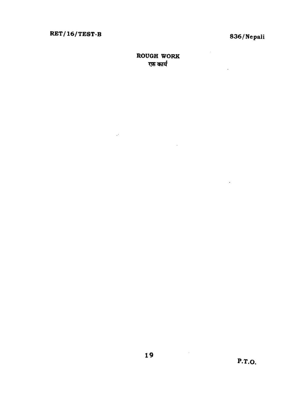 BHU RET NEPALI 2016 Question Paper  - Page 19