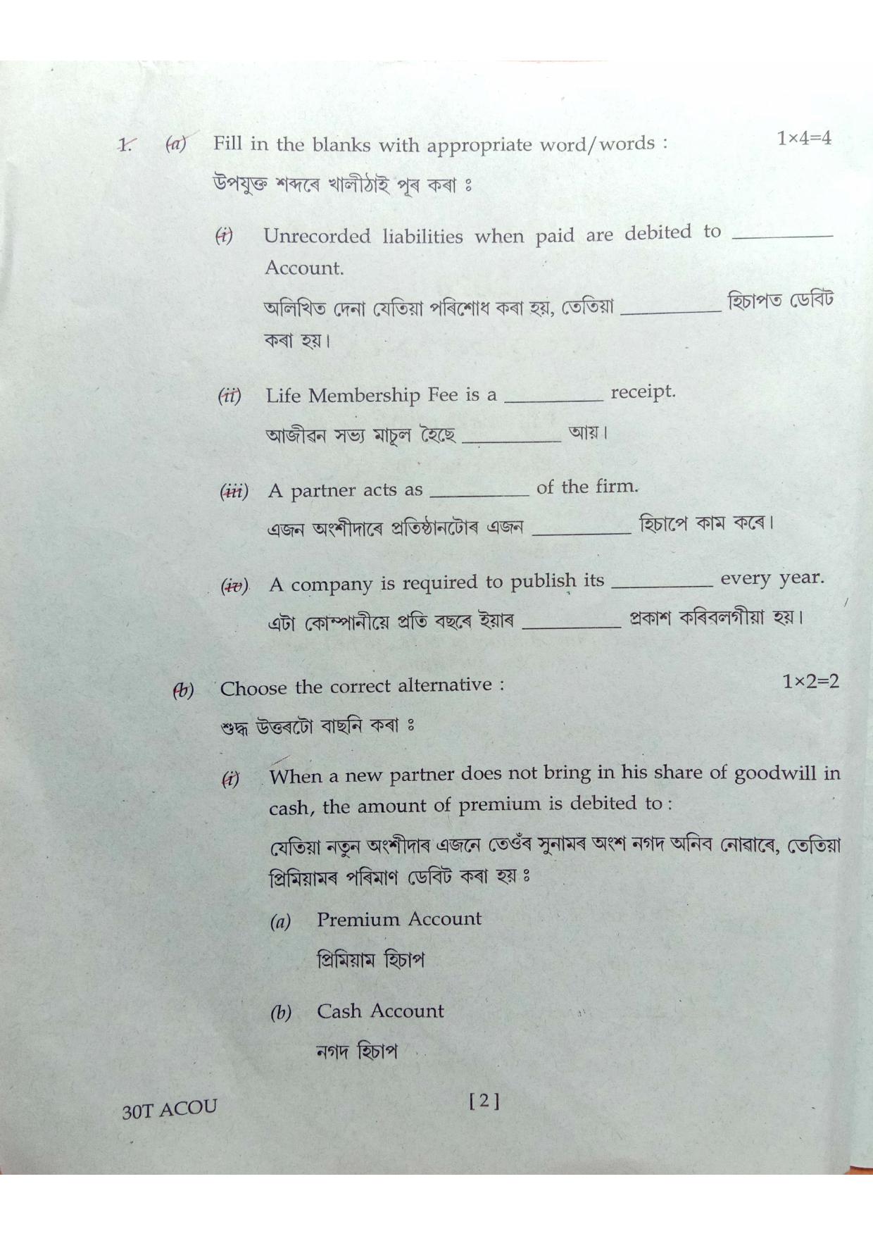 Assam HS 2nd Year Accountancy 2020 Question Paper - Page 2