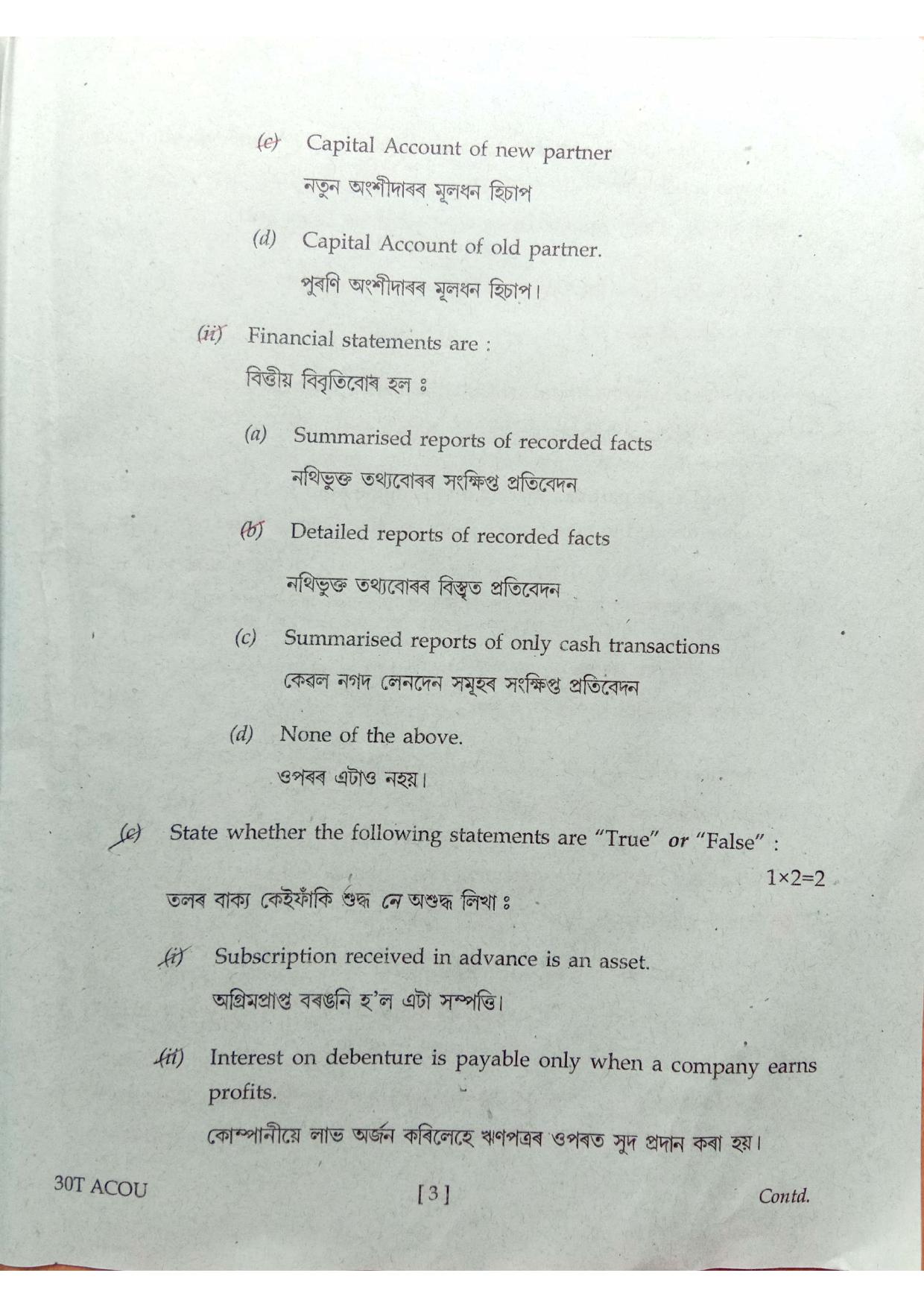 Assam HS 2nd Year Accountancy 2020 Question Paper - Page 3