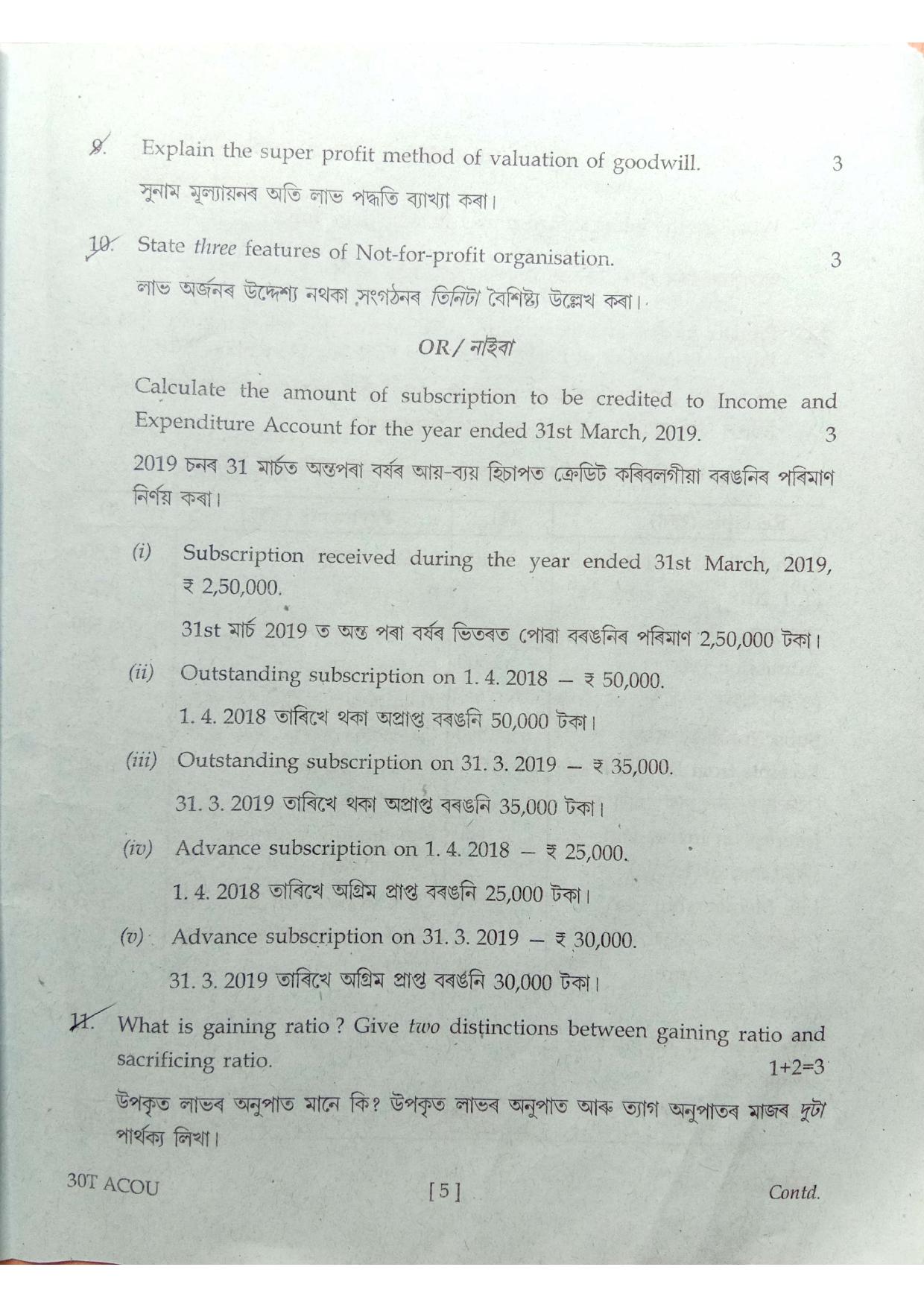 Assam HS 2nd Year Accountancy 2020 Question Paper - Page 5