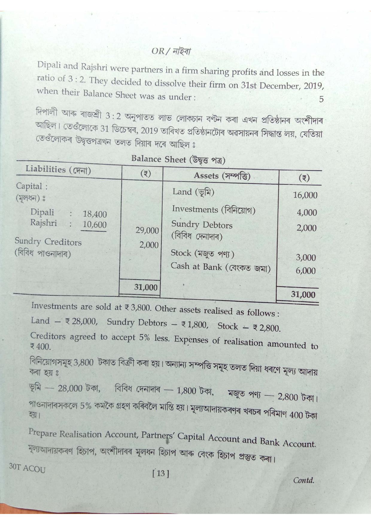 Assam HS 2nd Year Accountancy 2020 Question Paper - Page 13