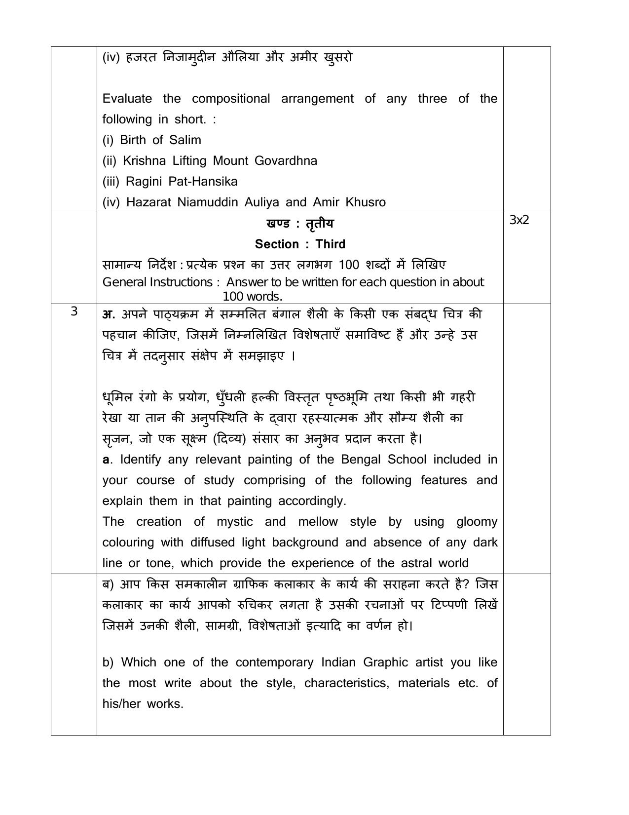 CBSE Class 12 Graphic -Sample Paper 2019-20 - Page 4