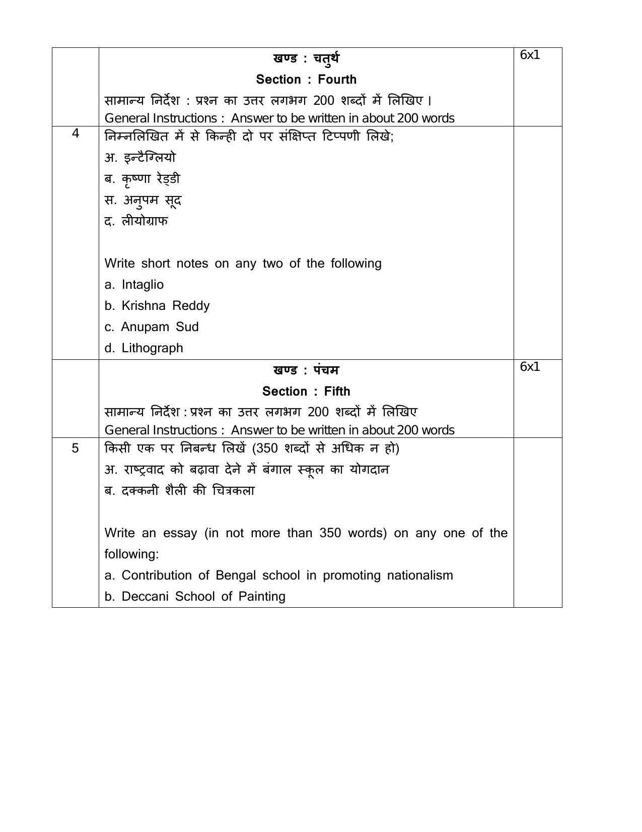CBSE Class 12 Graphic -Sample Paper 2019-20 - Page 5