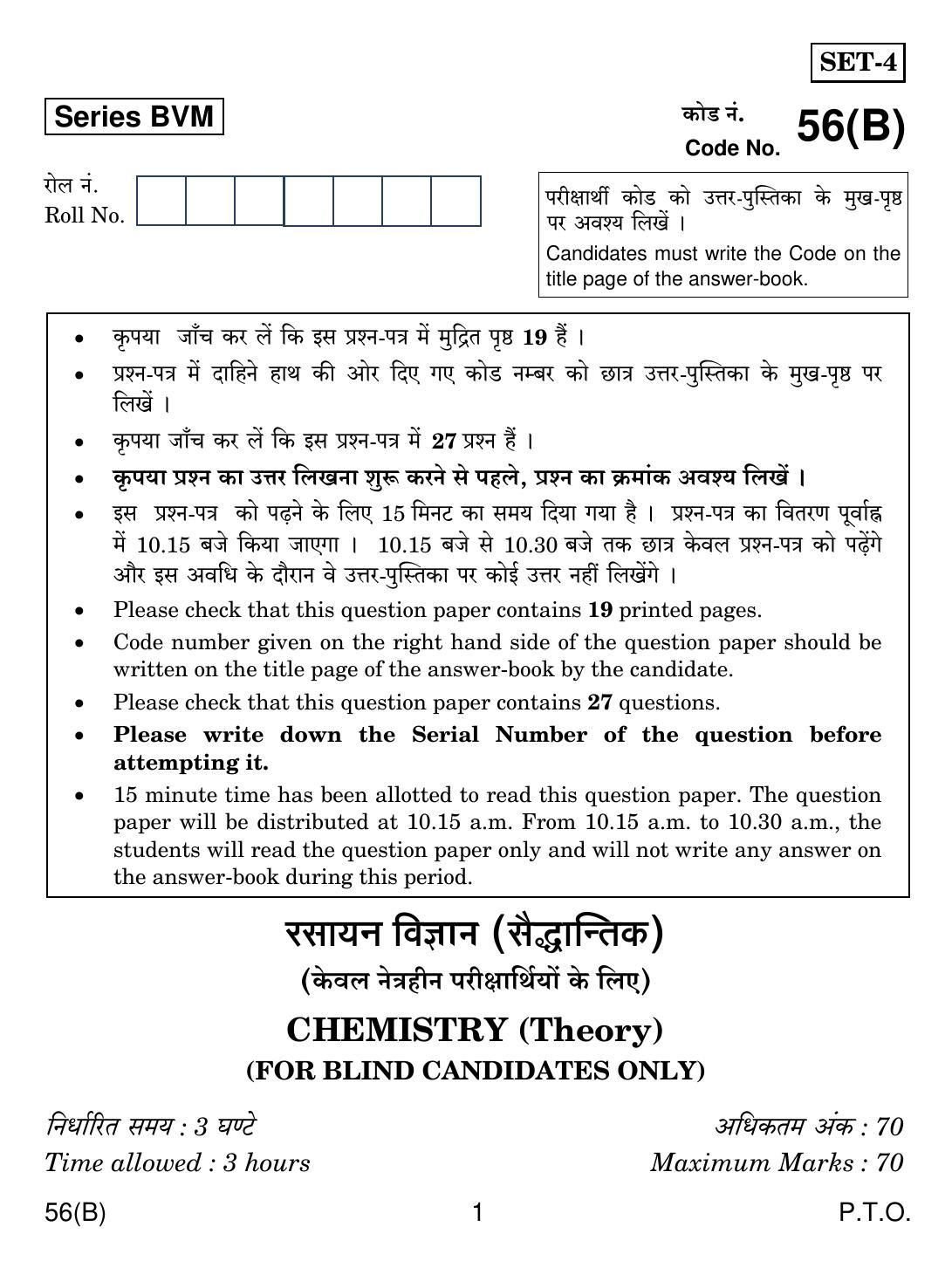 CBSE Class 12 56(B) Chemistry For Blind 2019 Question Paper - Page 1