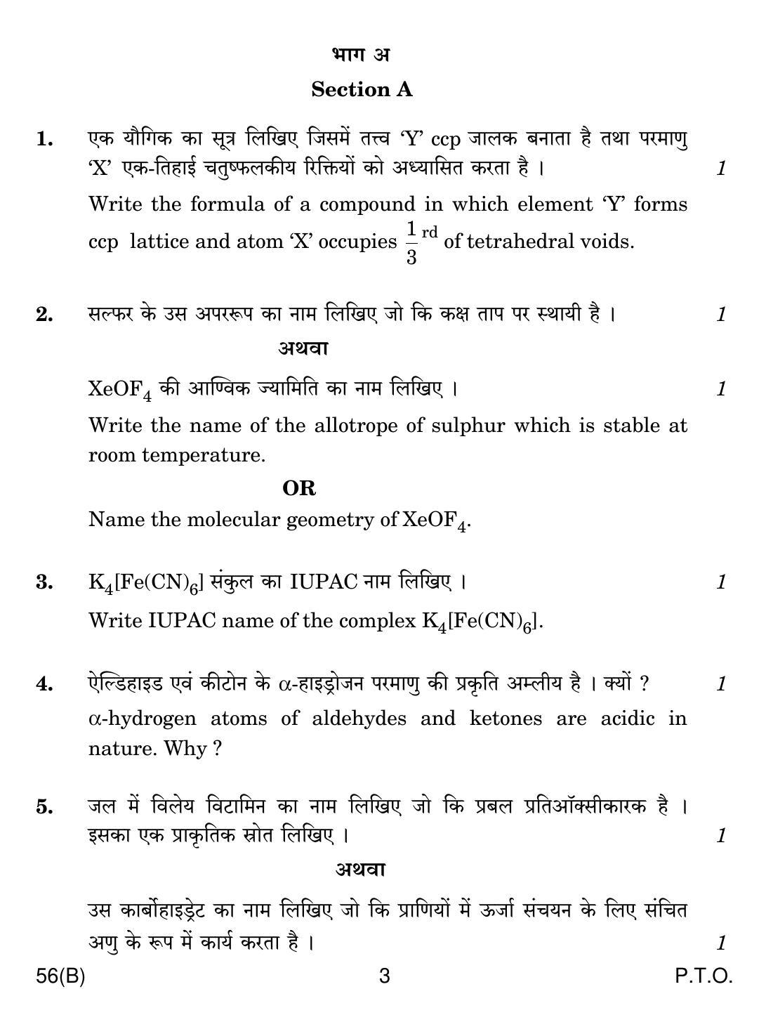 CBSE Class 12 56(B) Chemistry For Blind 2019 Question Paper - Page 3