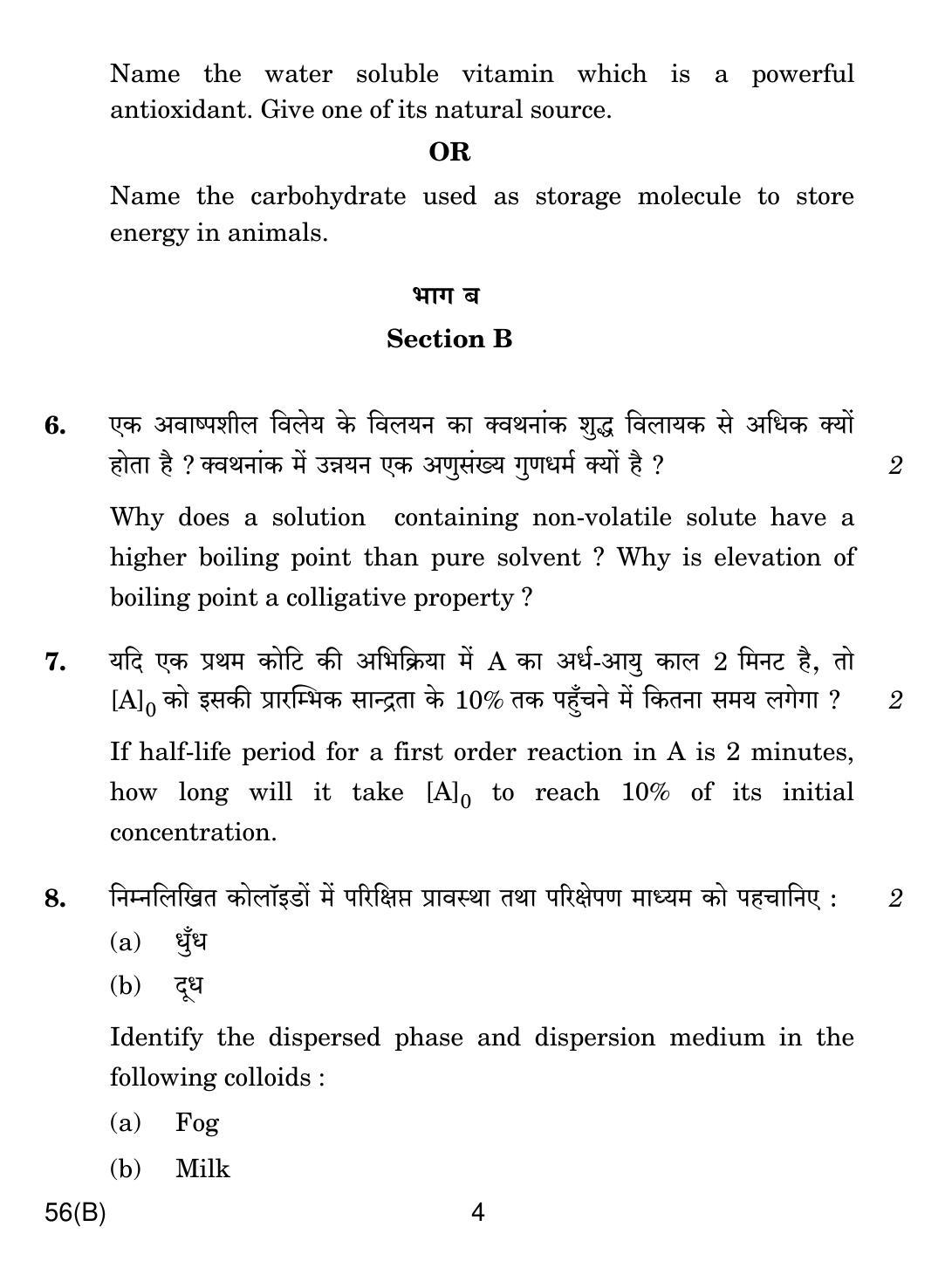 CBSE Class 12 56(B) Chemistry For Blind 2019 Question Paper - Page 4