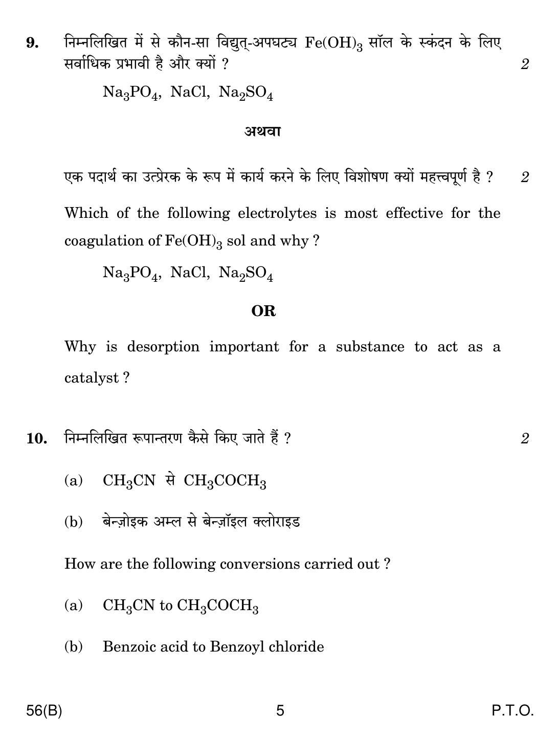 CBSE Class 12 56(B) Chemistry For Blind 2019 Question Paper - Page 5