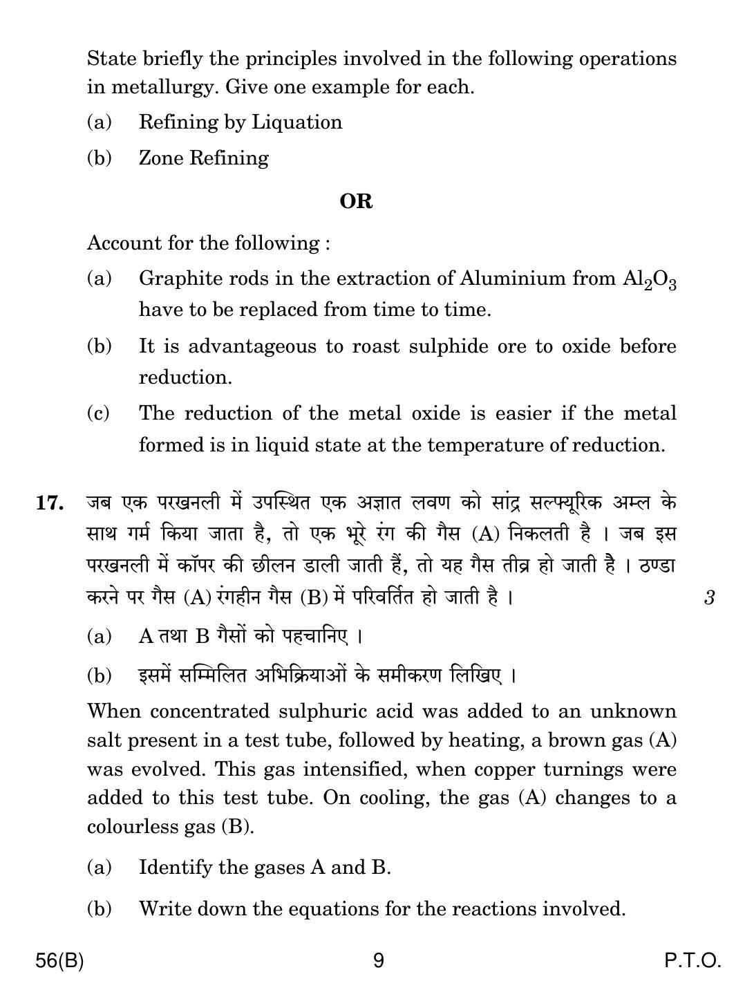 CBSE Class 12 56(B) Chemistry For Blind 2019 Question Paper - Page 9